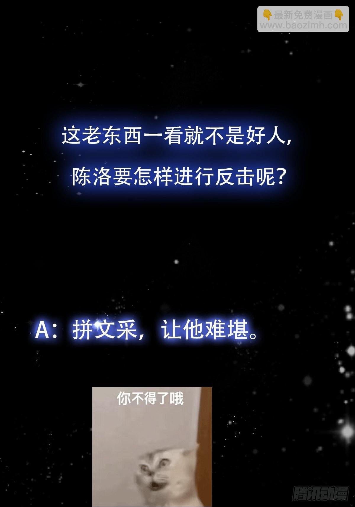 65话 成为半圣之徒！
