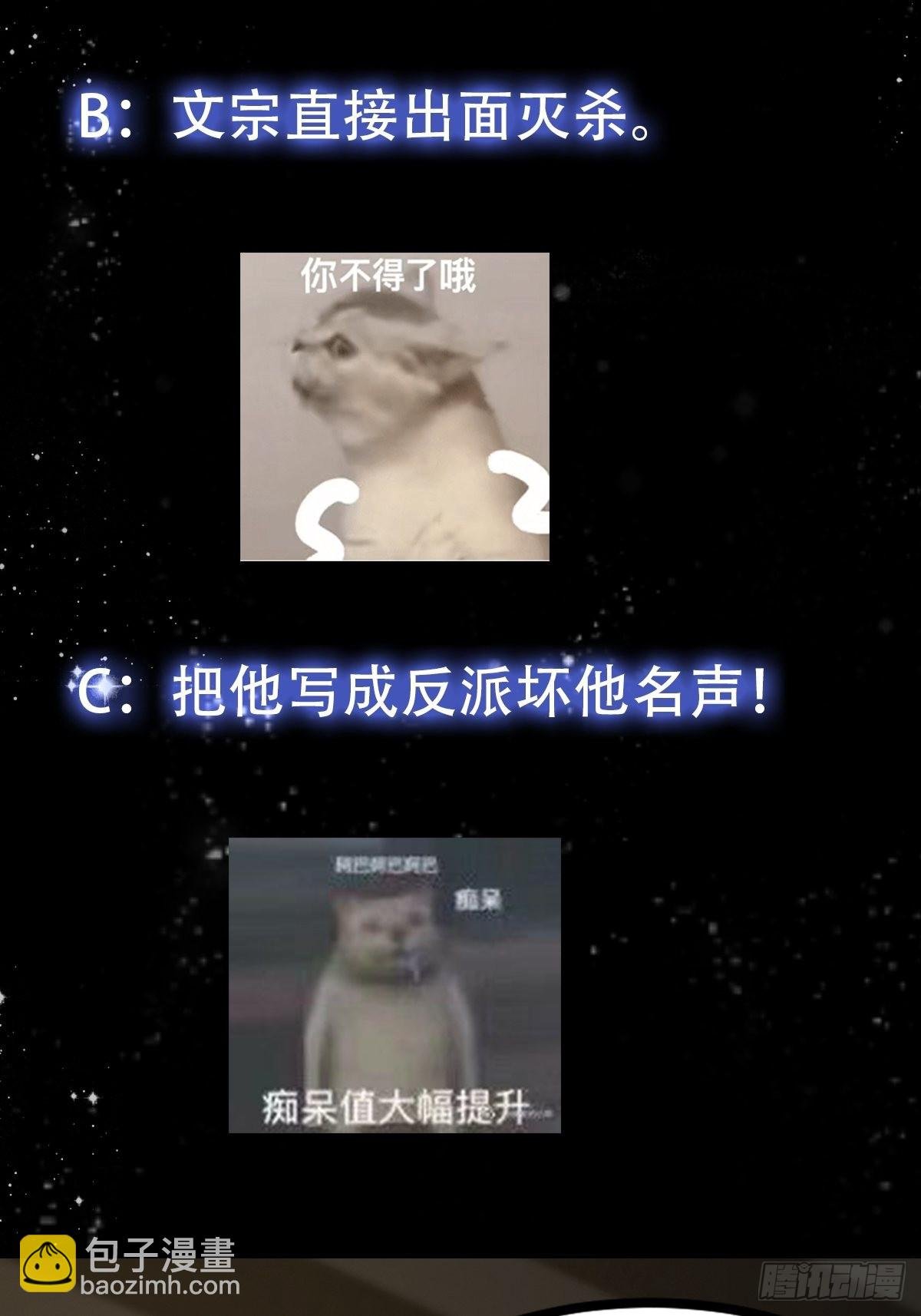 65话 成为半圣之徒！