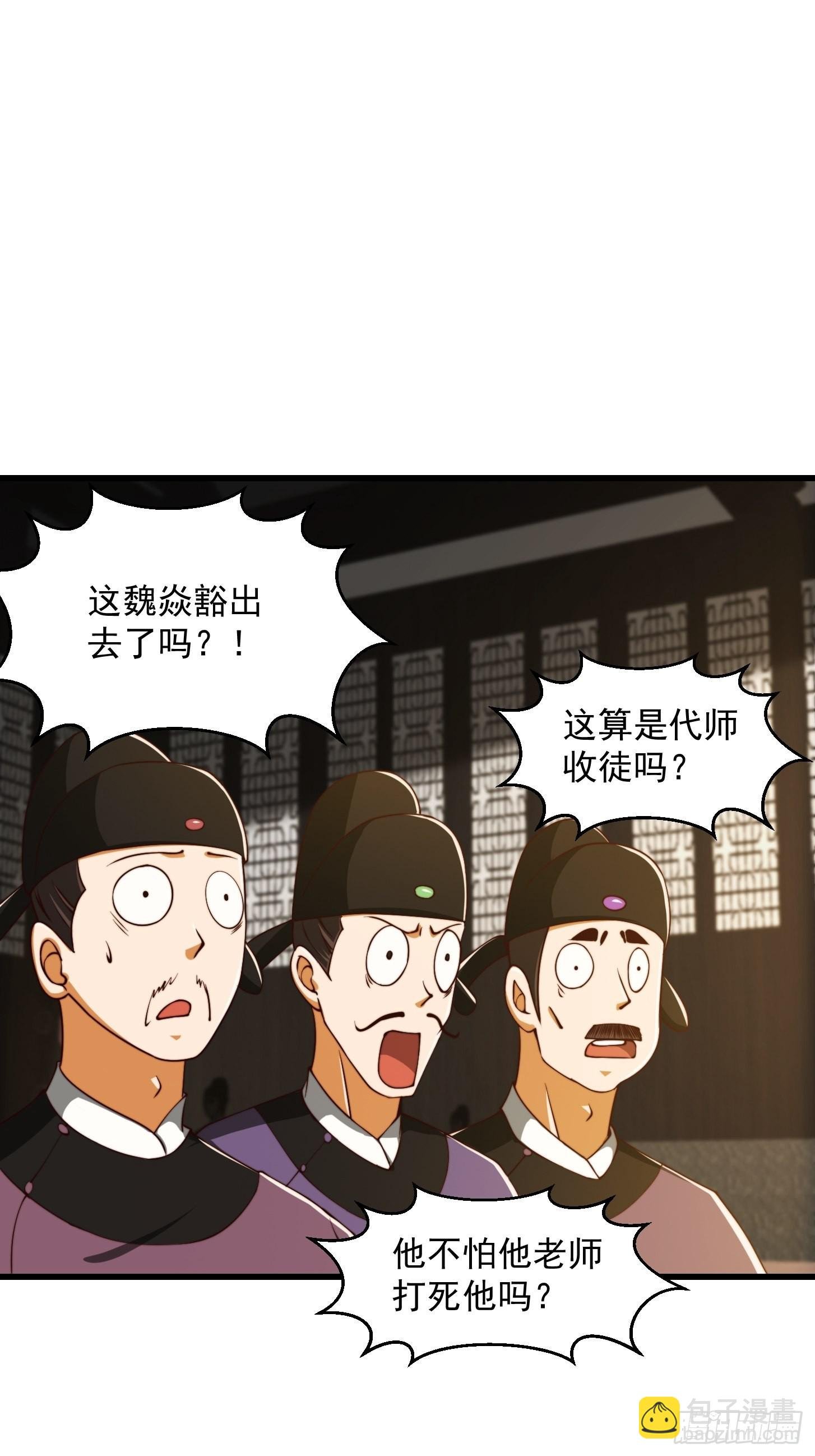 66话 这不撞枪口上了吗
