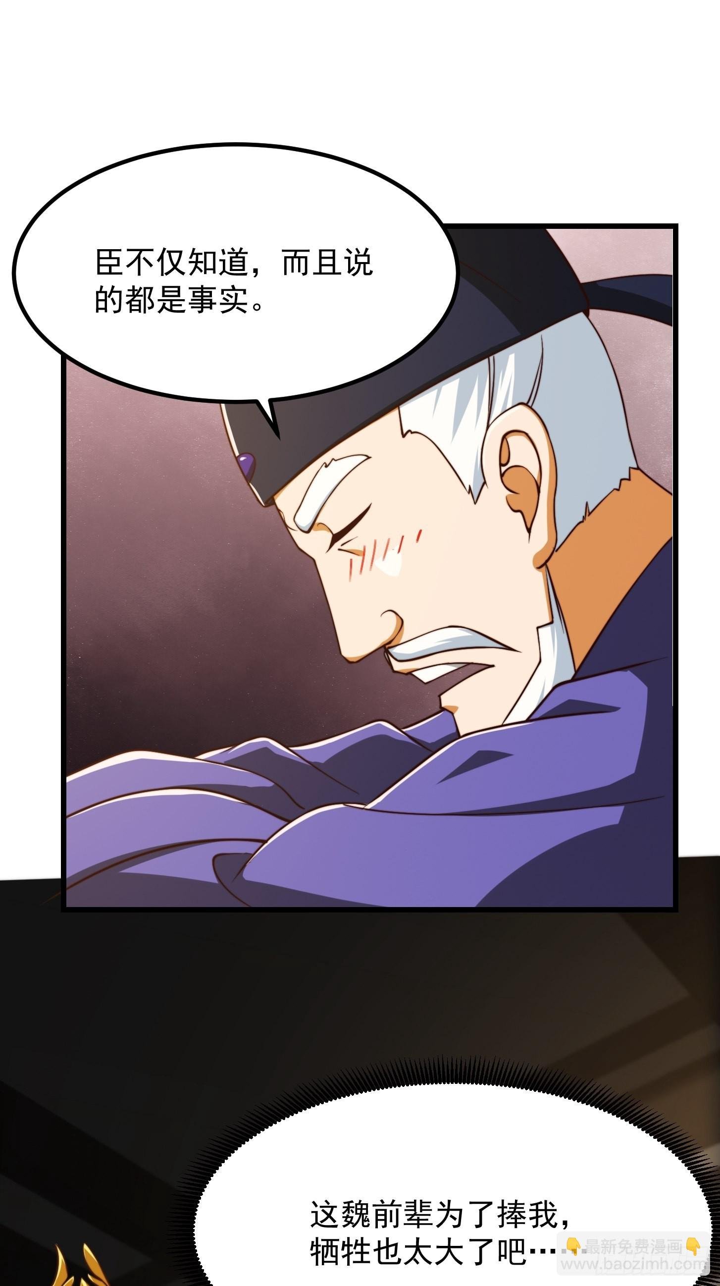 66话 这不撞枪口上了吗