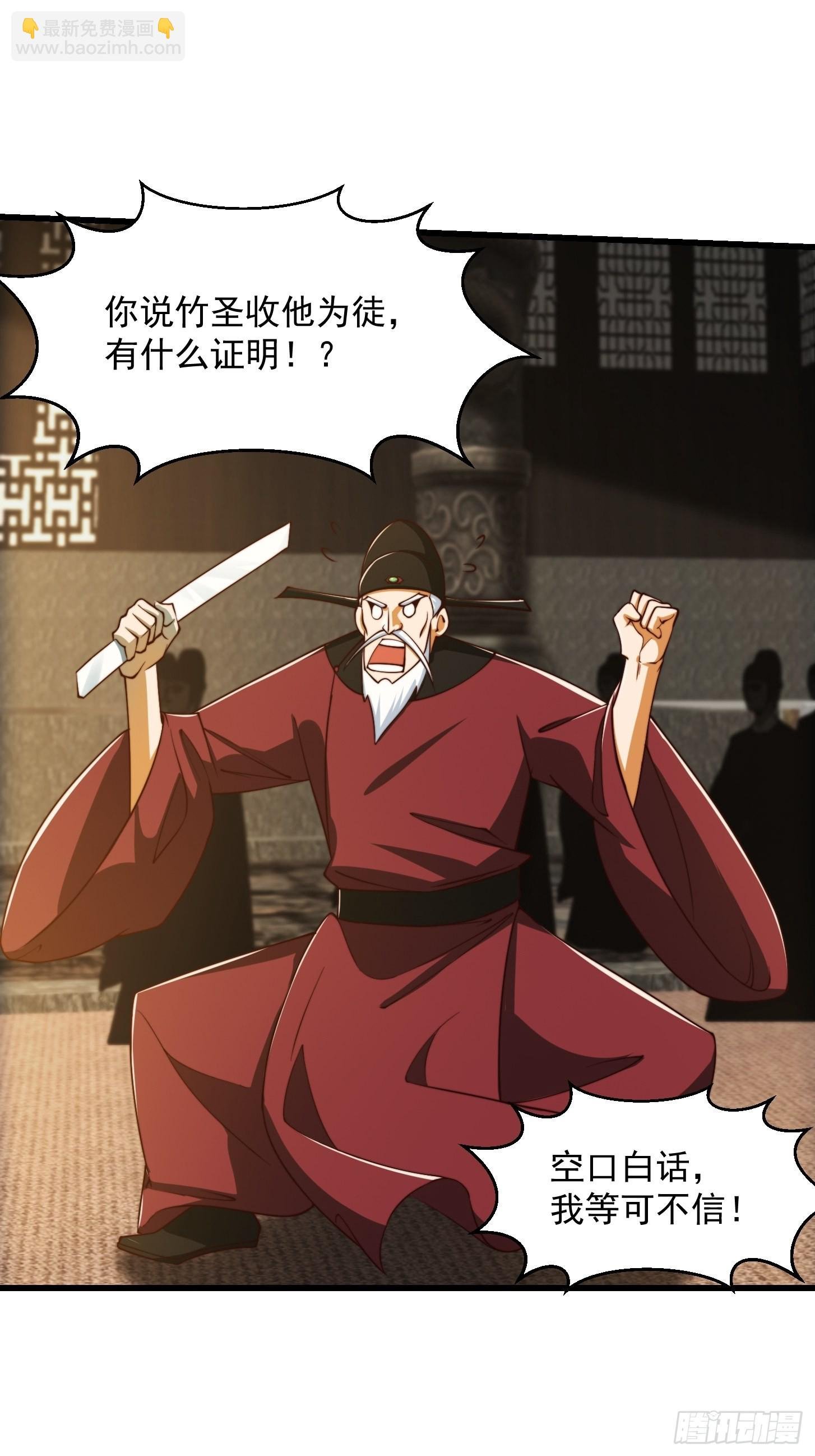66话 这不撞枪口上了吗