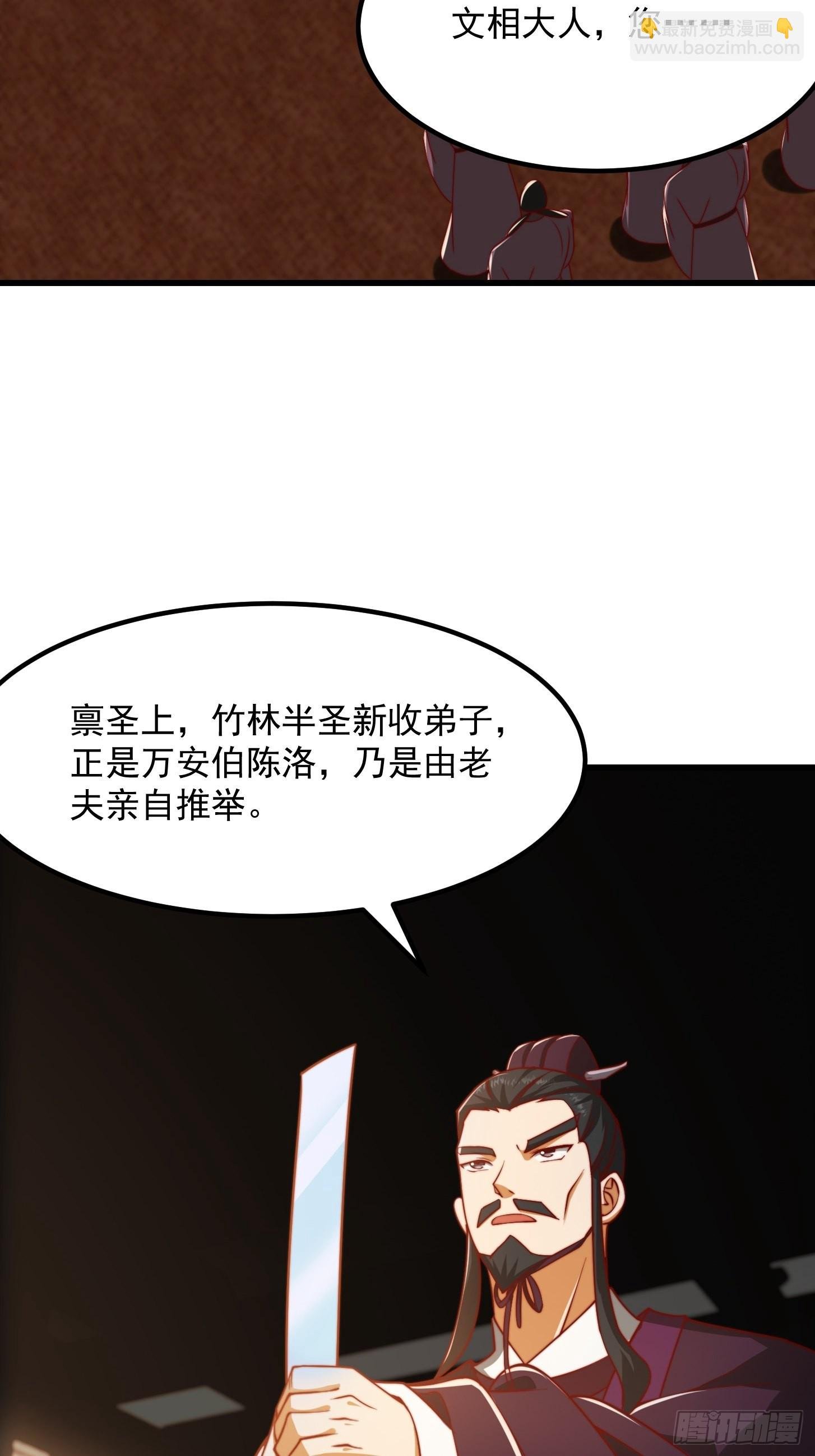 66话 这不撞枪口上了吗