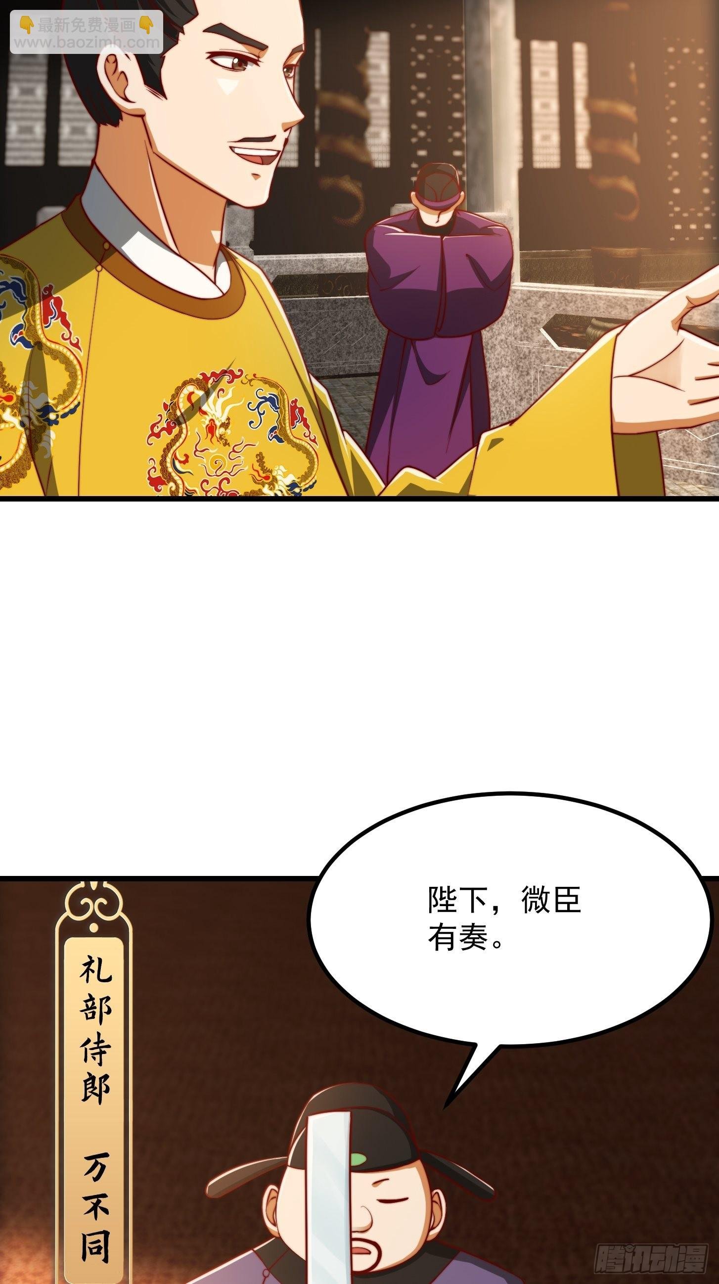 66话 这不撞枪口上了吗
