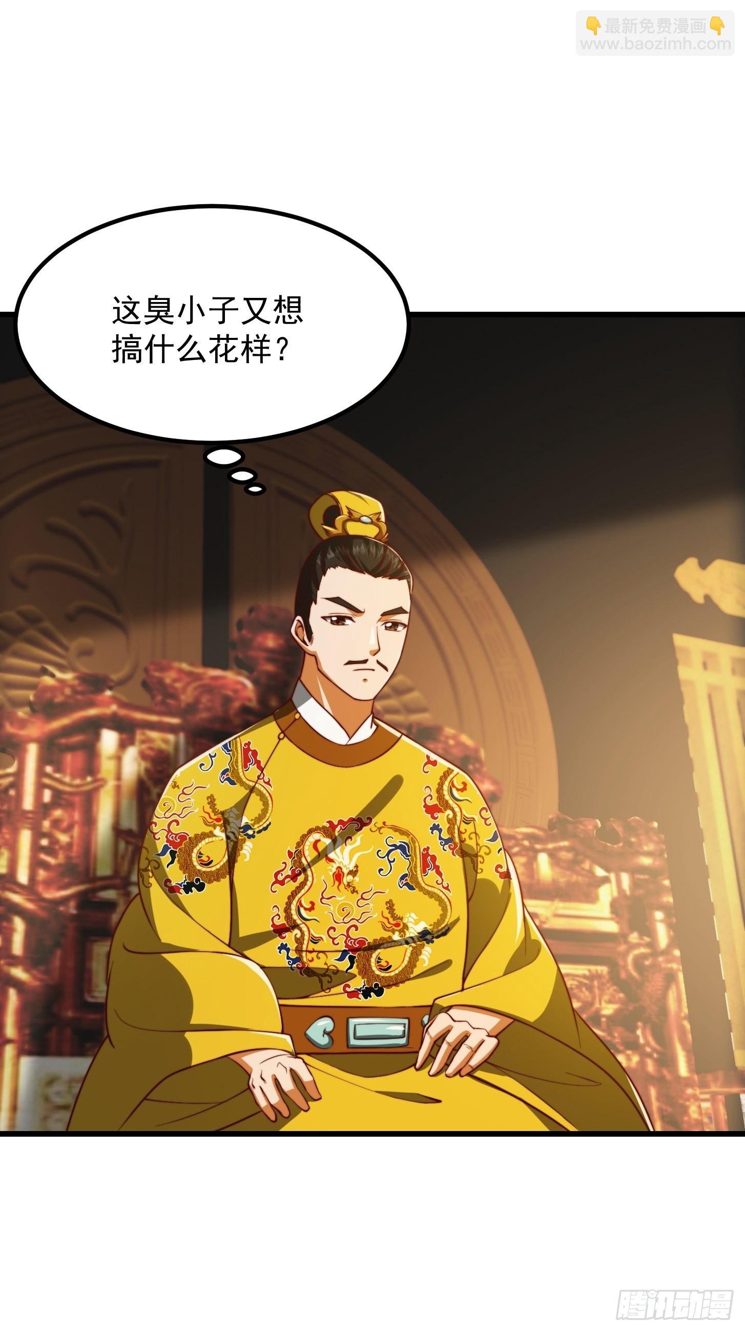 66话 这不撞枪口上了吗