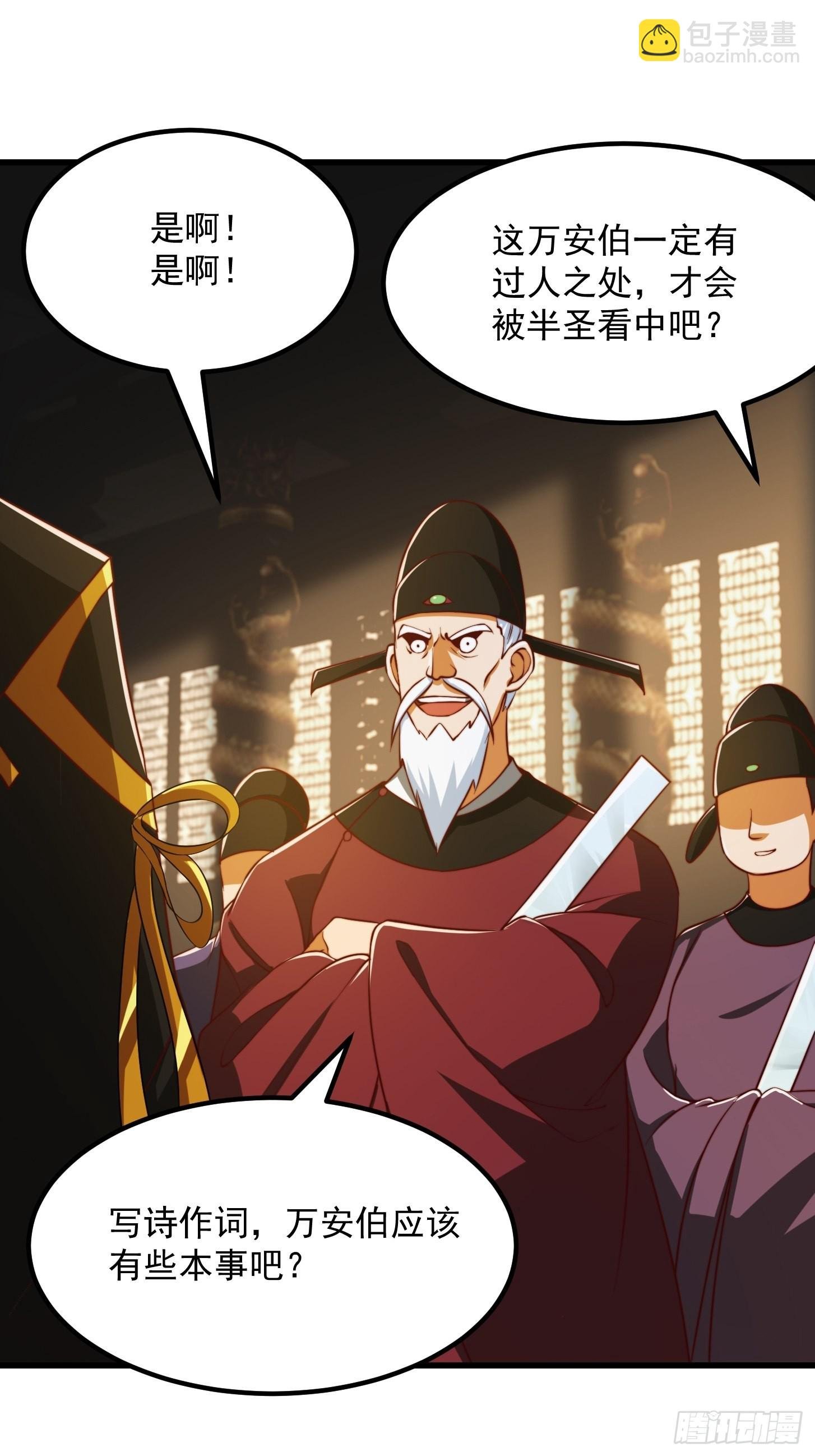 66话 这不撞枪口上了吗