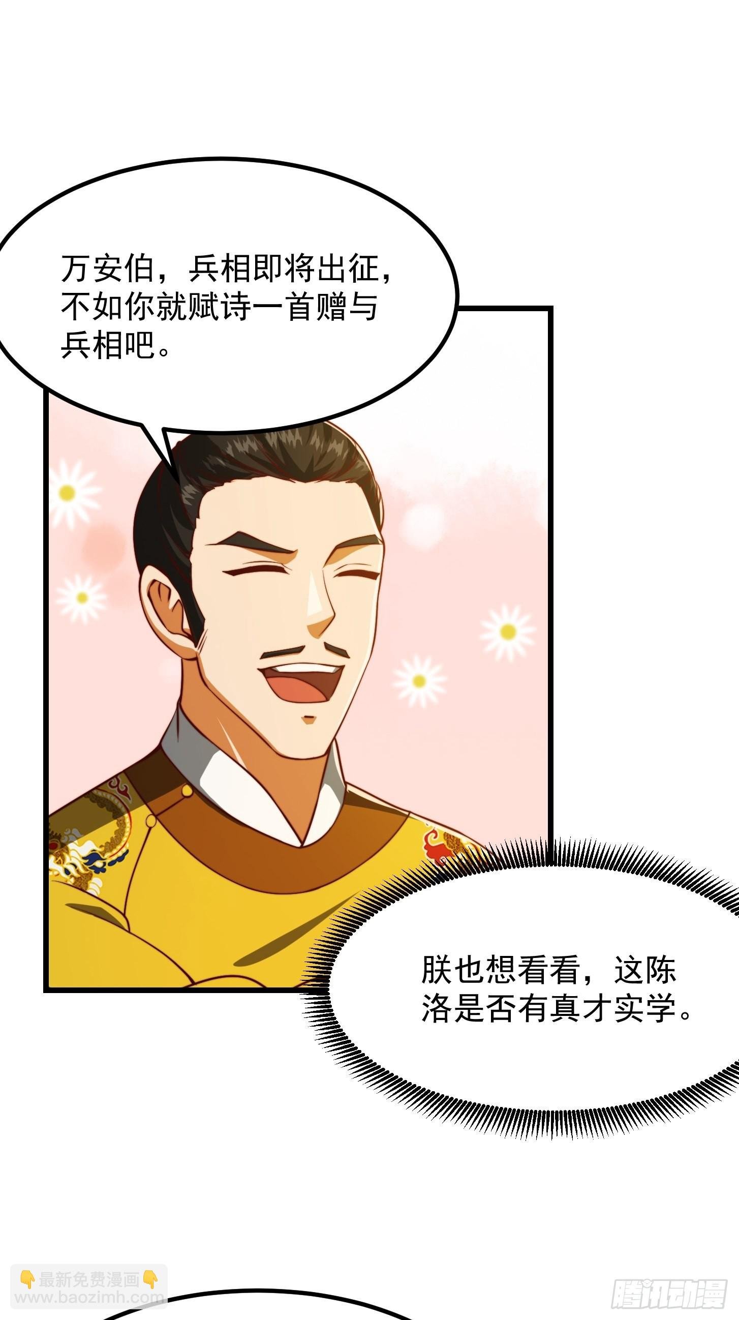 66话 这不撞枪口上了吗