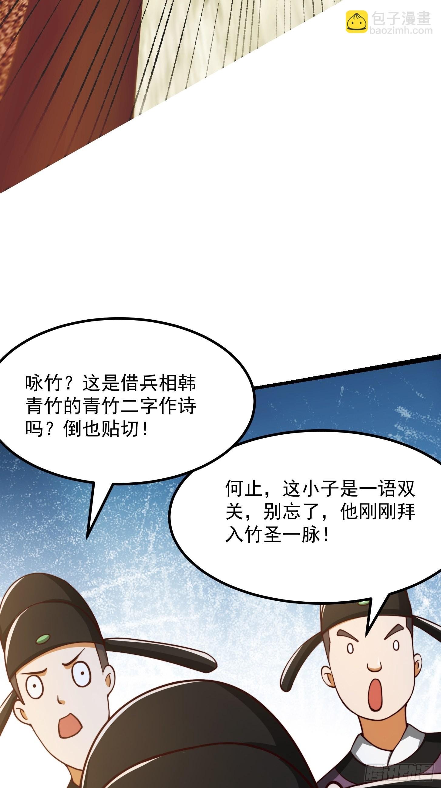 66话 这不撞枪口上了吗