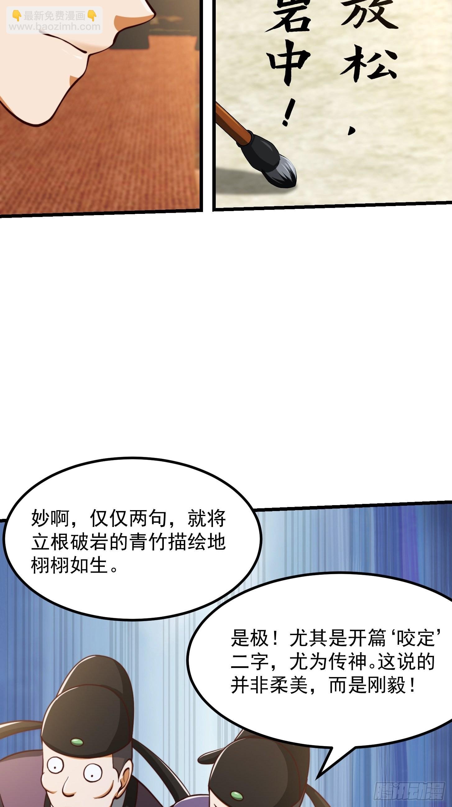 66话 这不撞枪口上了吗