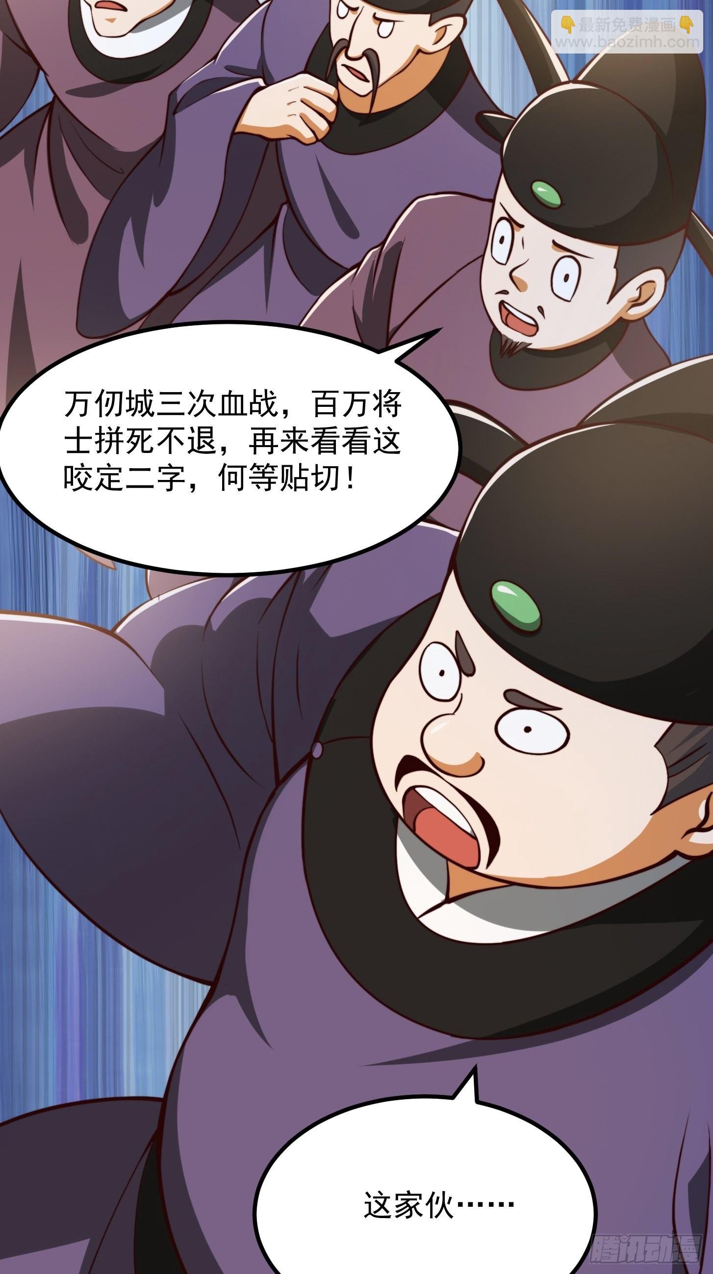 66话 这不撞枪口上了吗