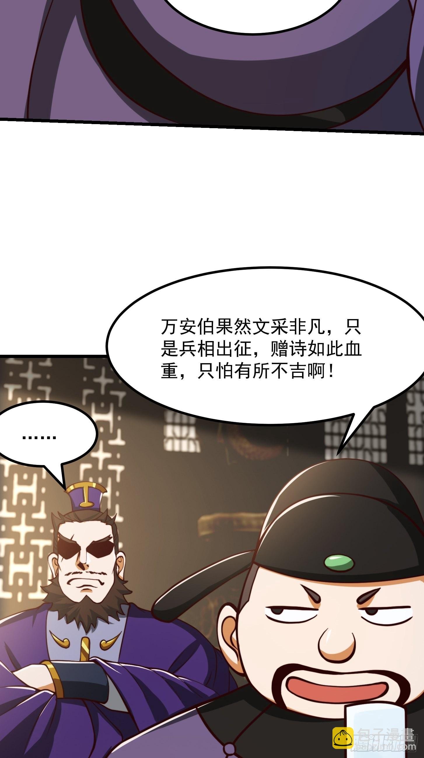 66话 这不撞枪口上了吗