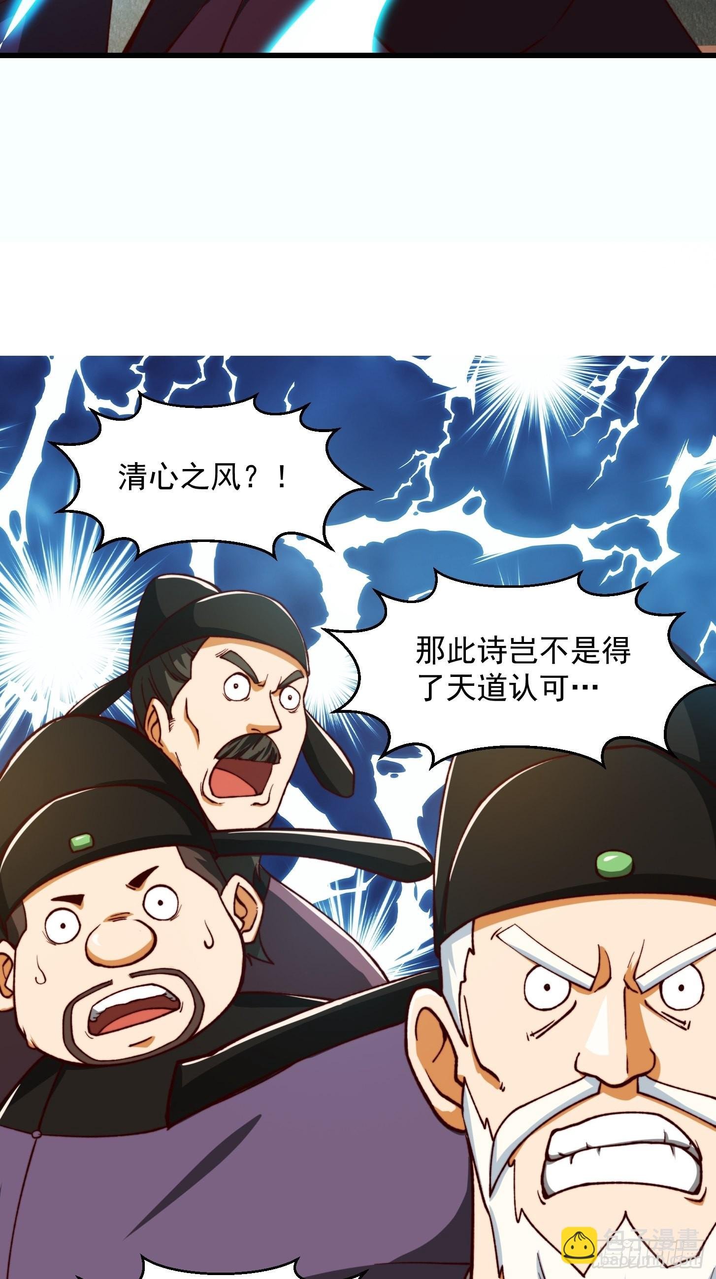 66话 这不撞枪口上了吗