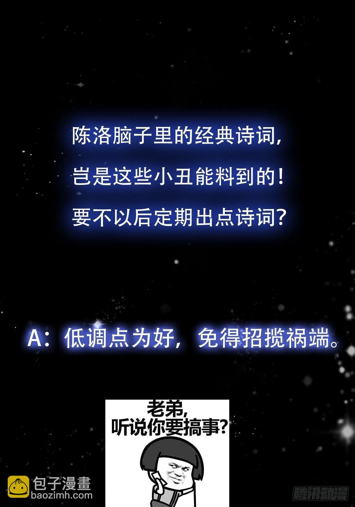 66话 这不撞枪口上了吗