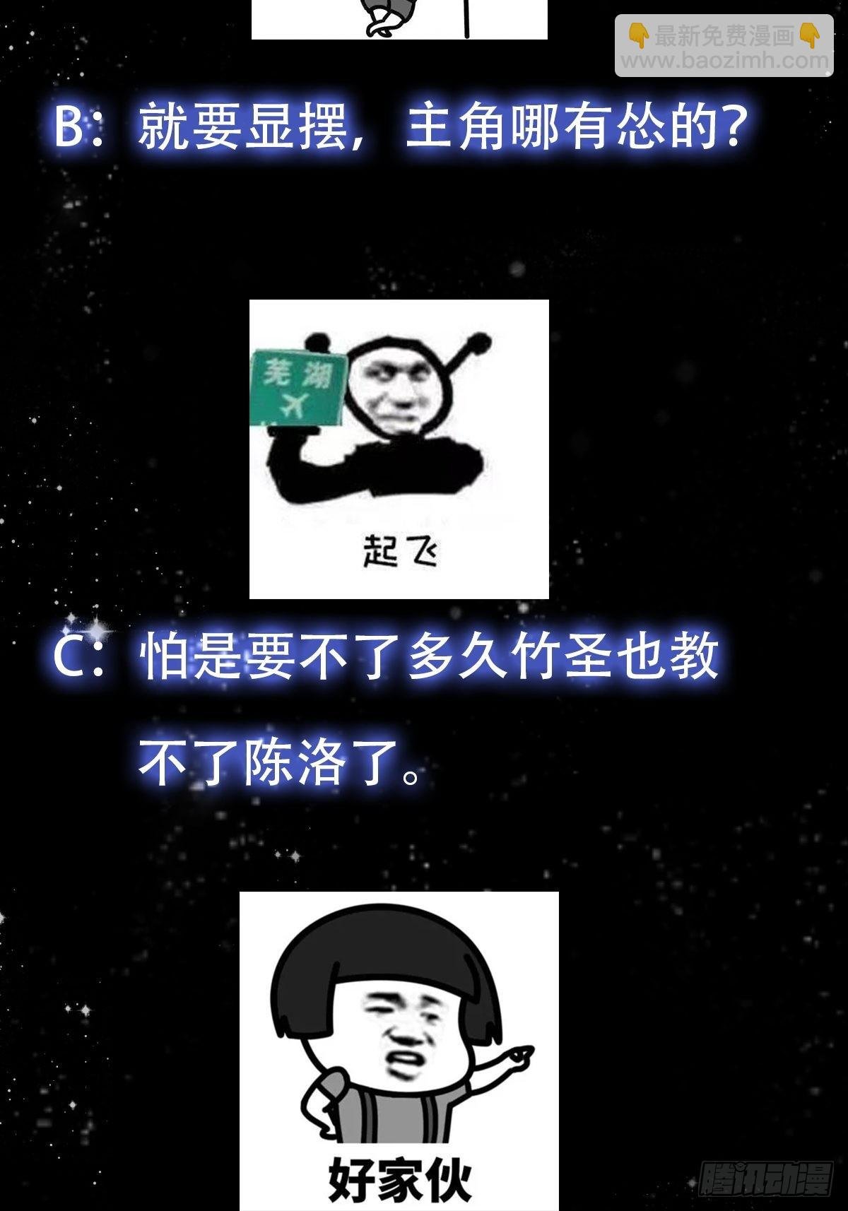 66话 这不撞枪口上了吗