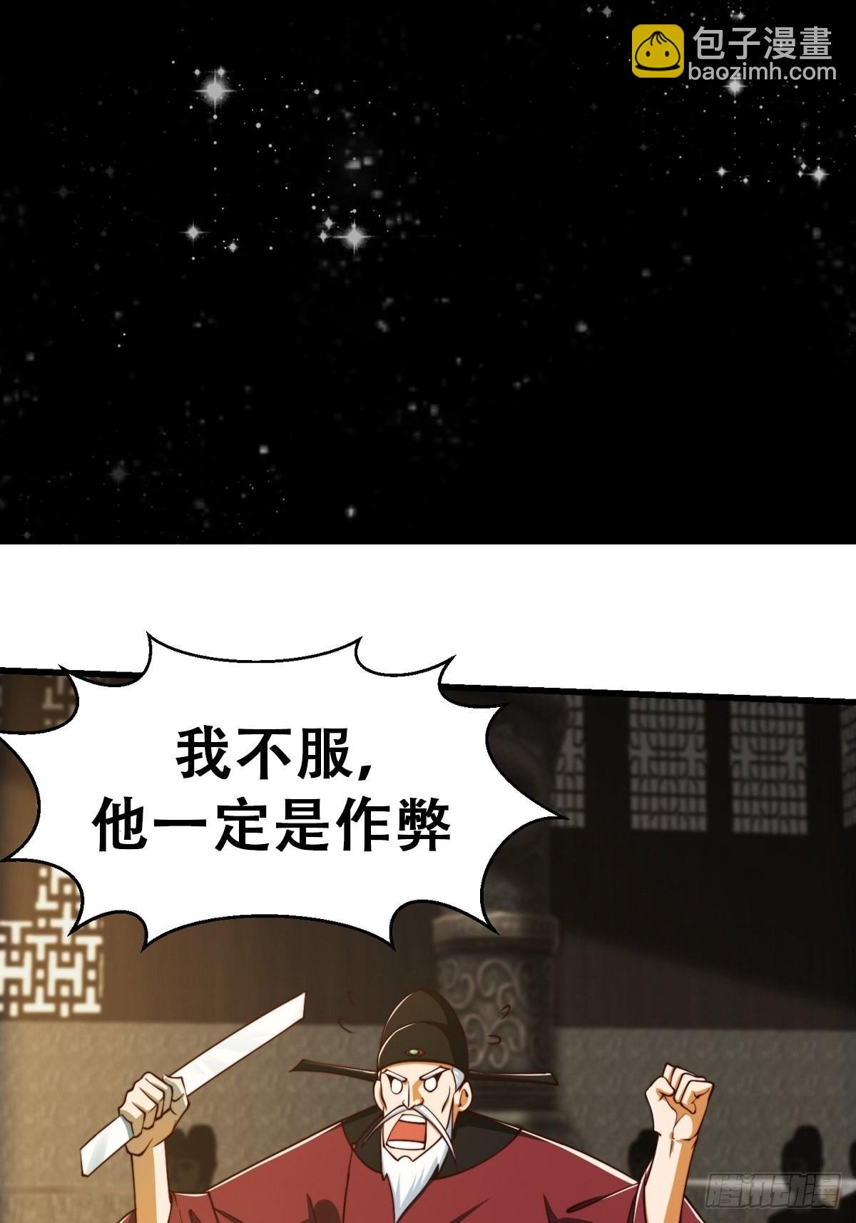 66话 这不撞枪口上了吗