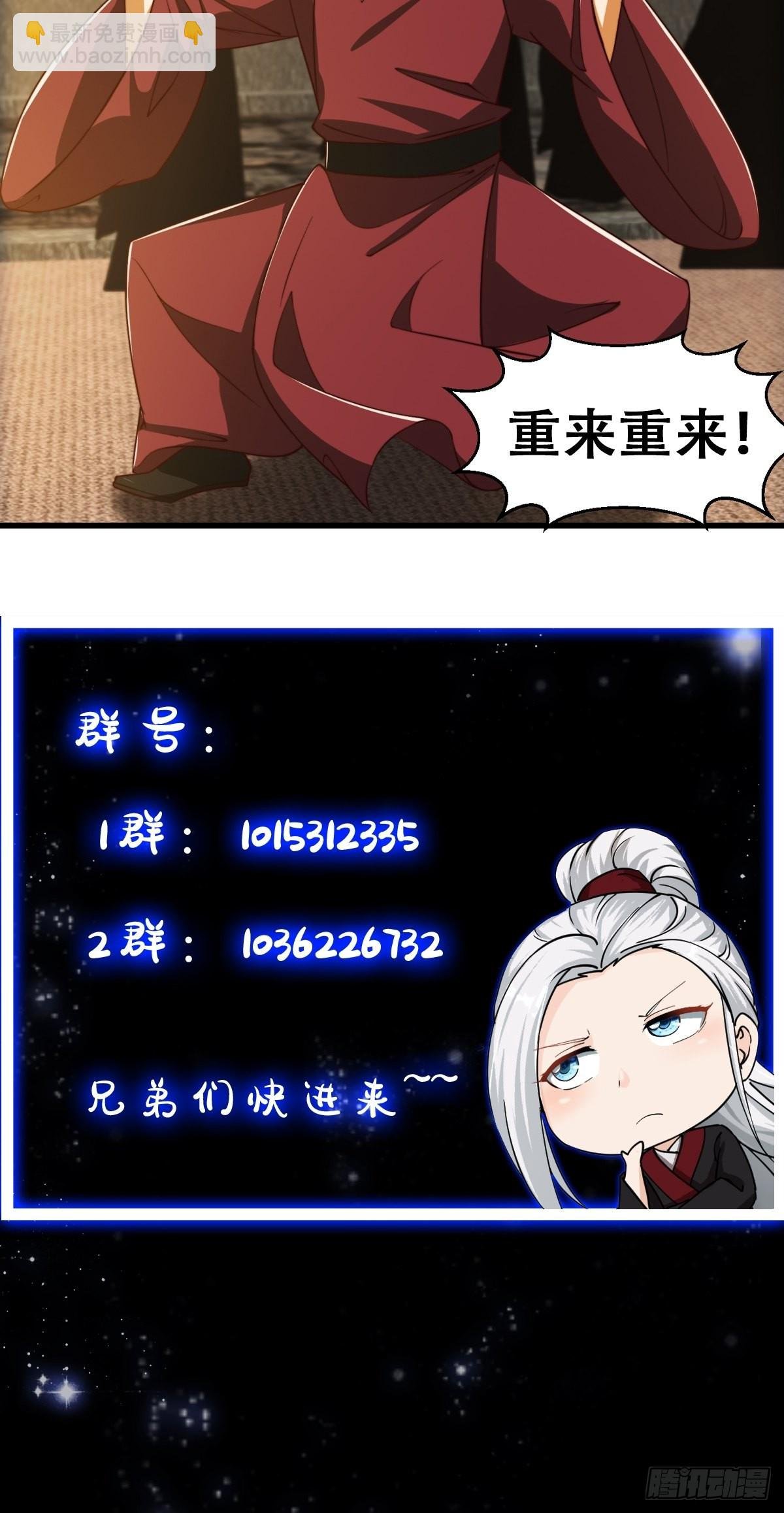 66话 这不撞枪口上了吗