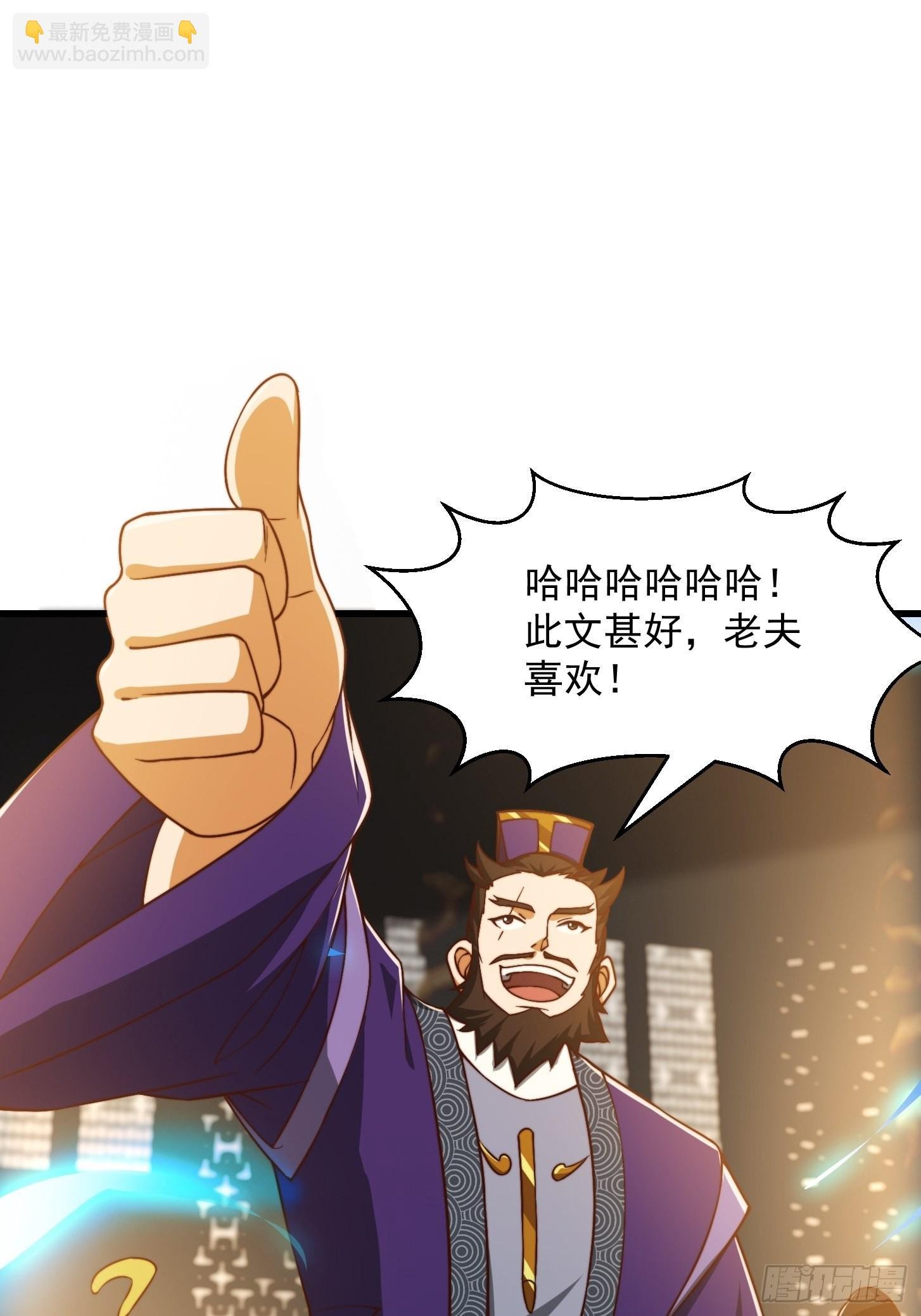 67话 什么叫厚颜无耻啊？