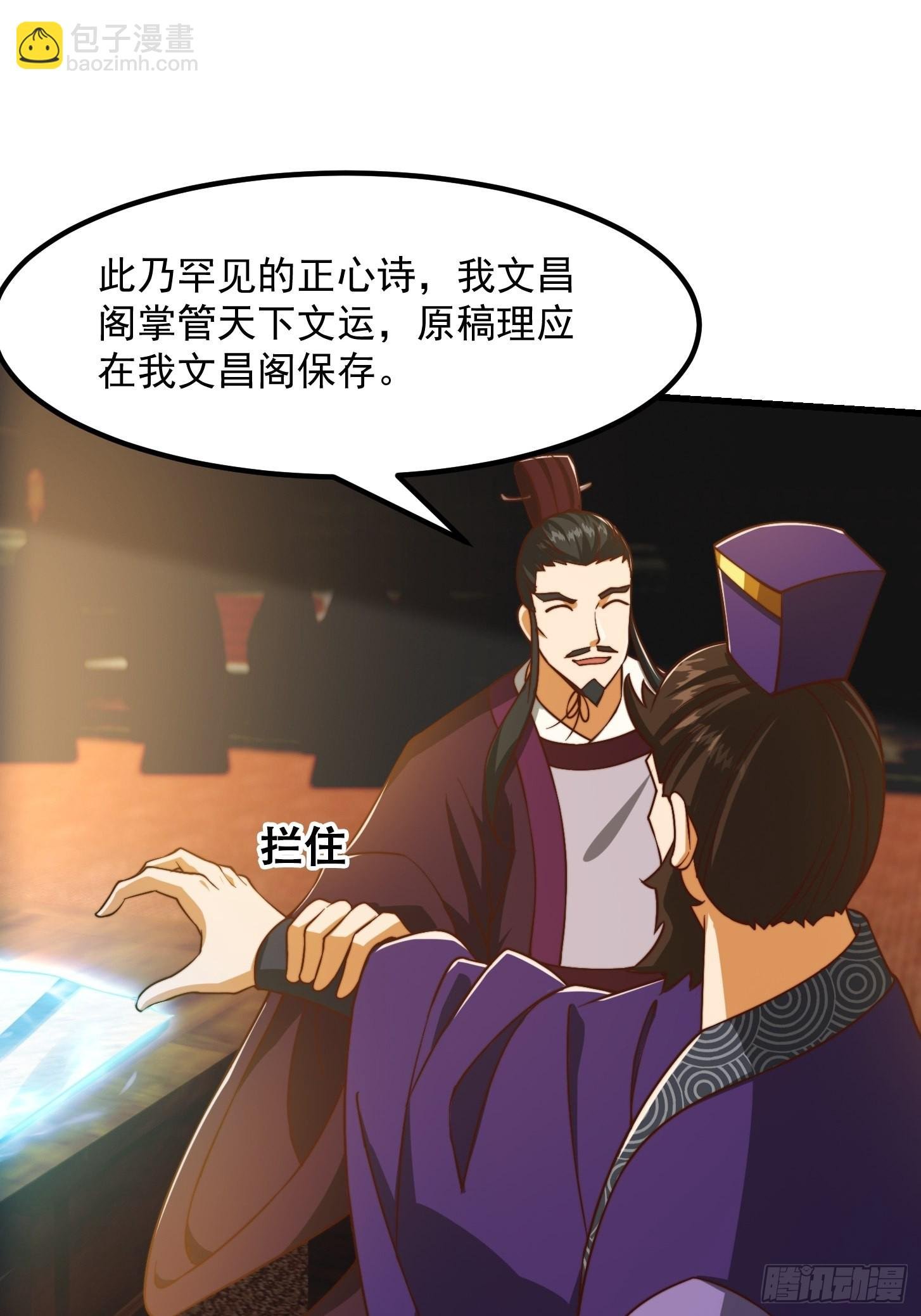67话 什么叫厚颜无耻啊？