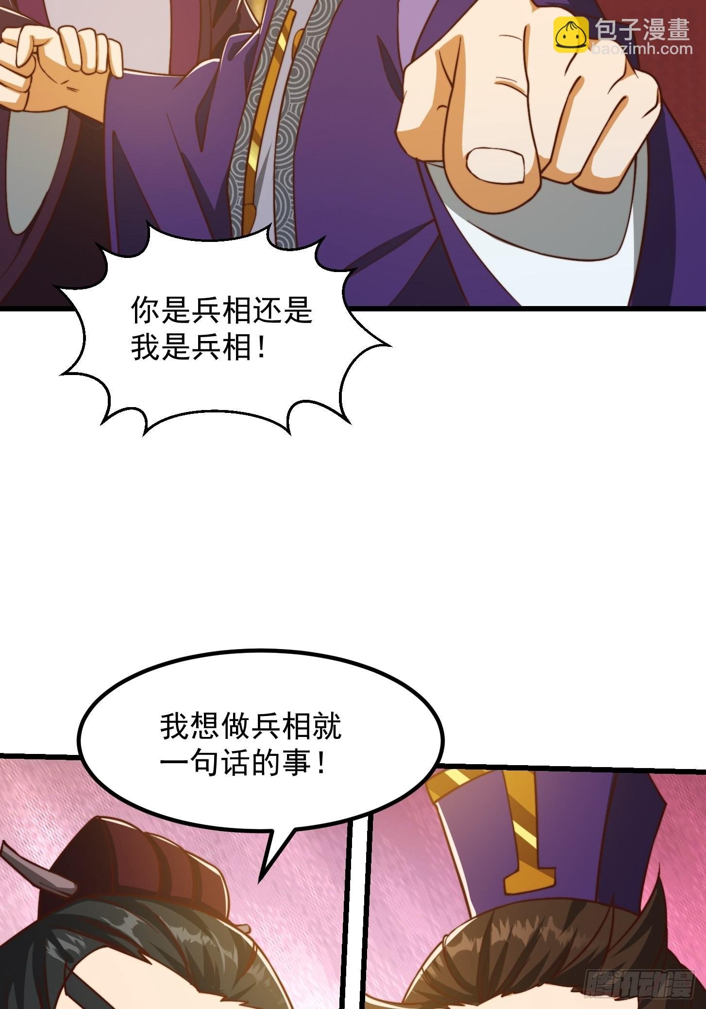 67话 什么叫厚颜无耻啊？