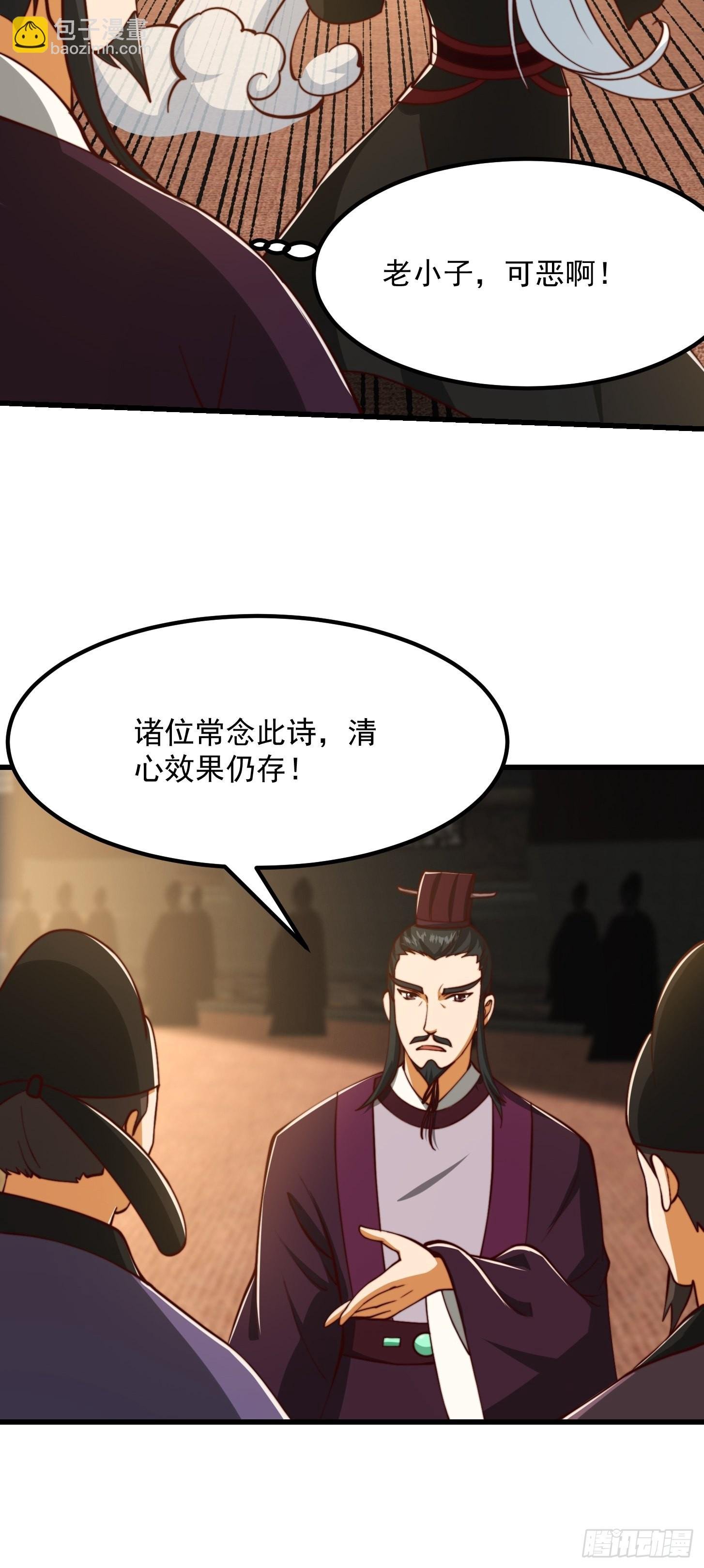 67话 什么叫厚颜无耻啊？