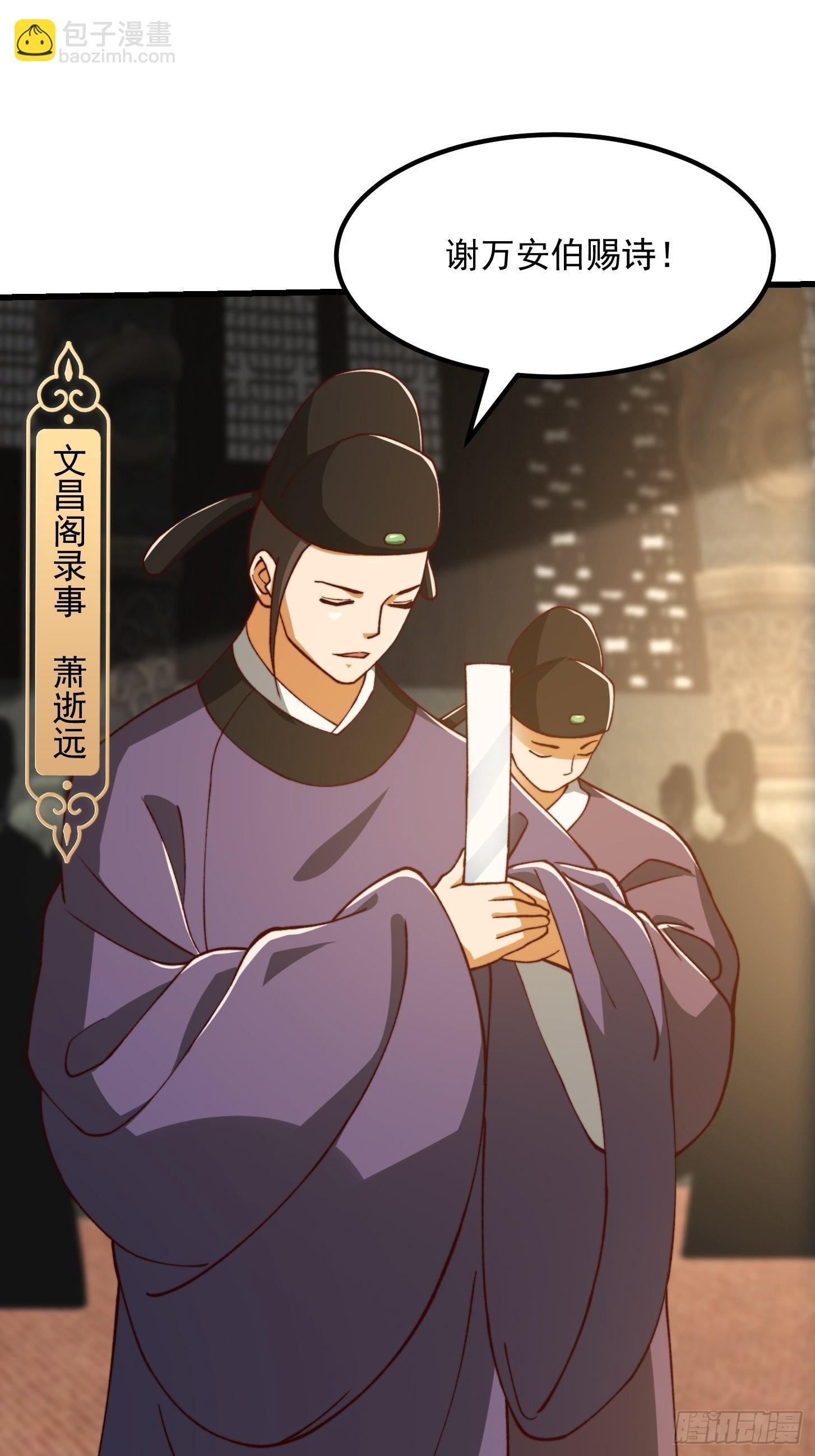 67话 什么叫厚颜无耻啊？