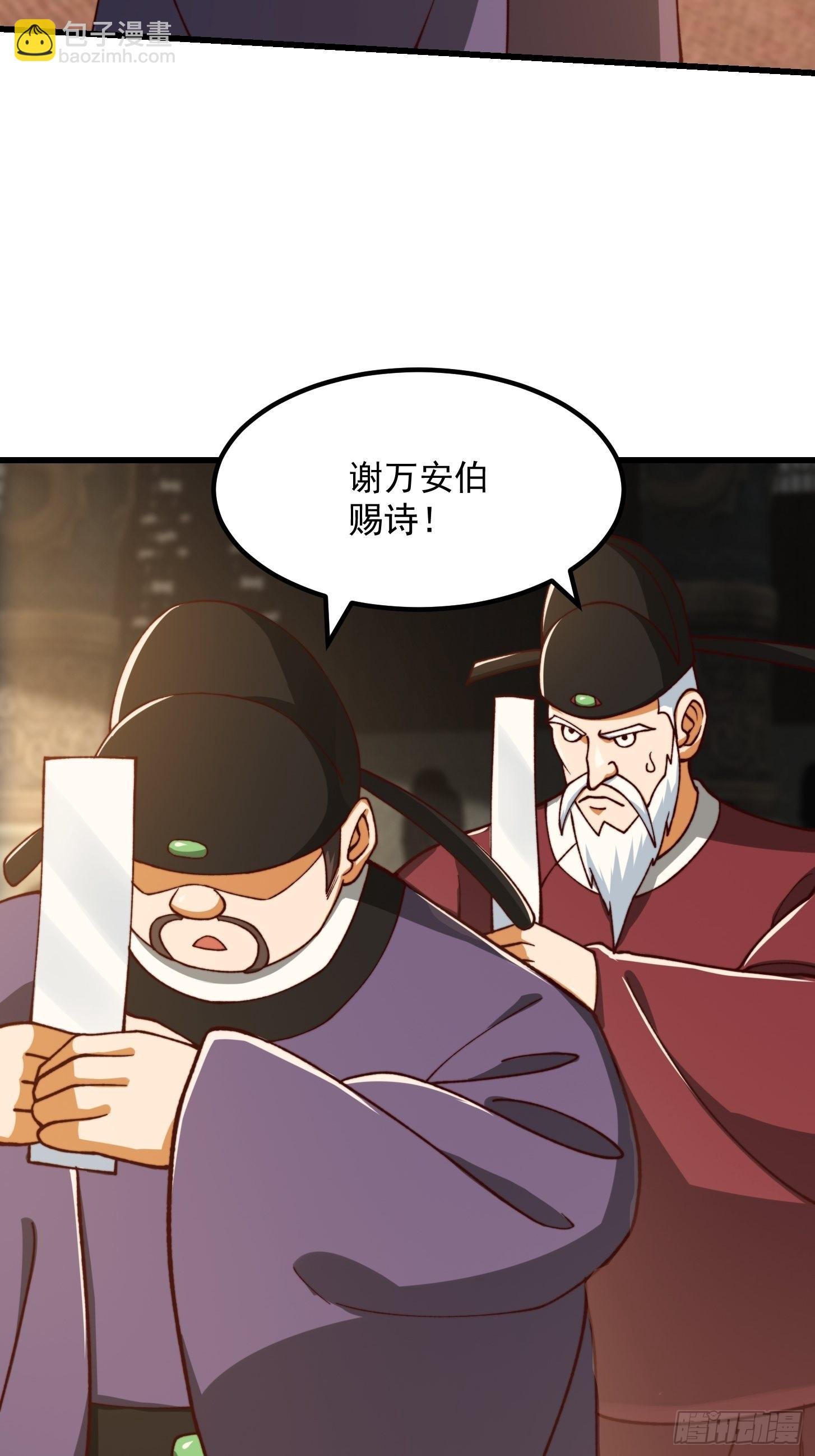 67话 什么叫厚颜无耻啊？