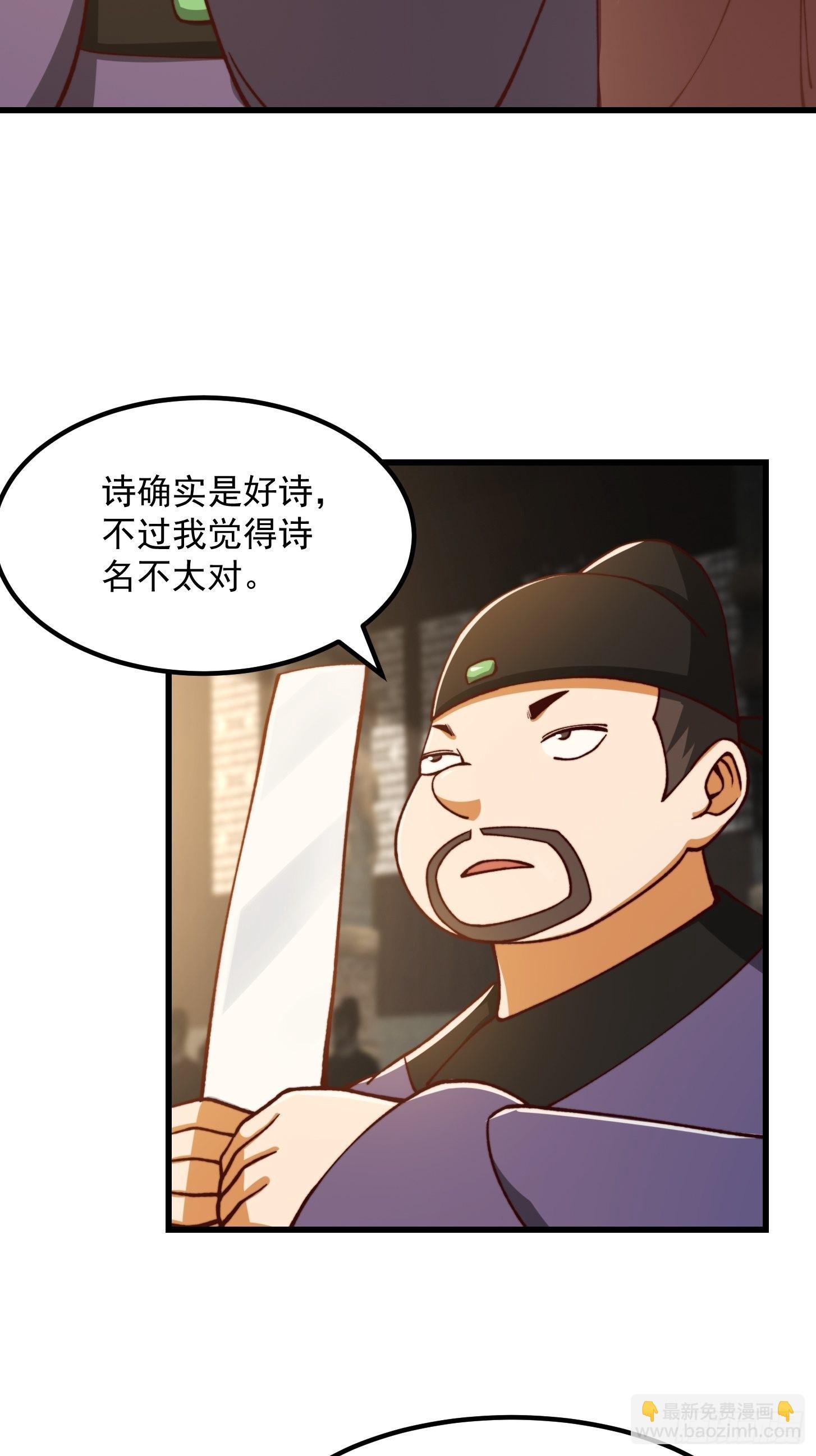 67话 什么叫厚颜无耻啊？