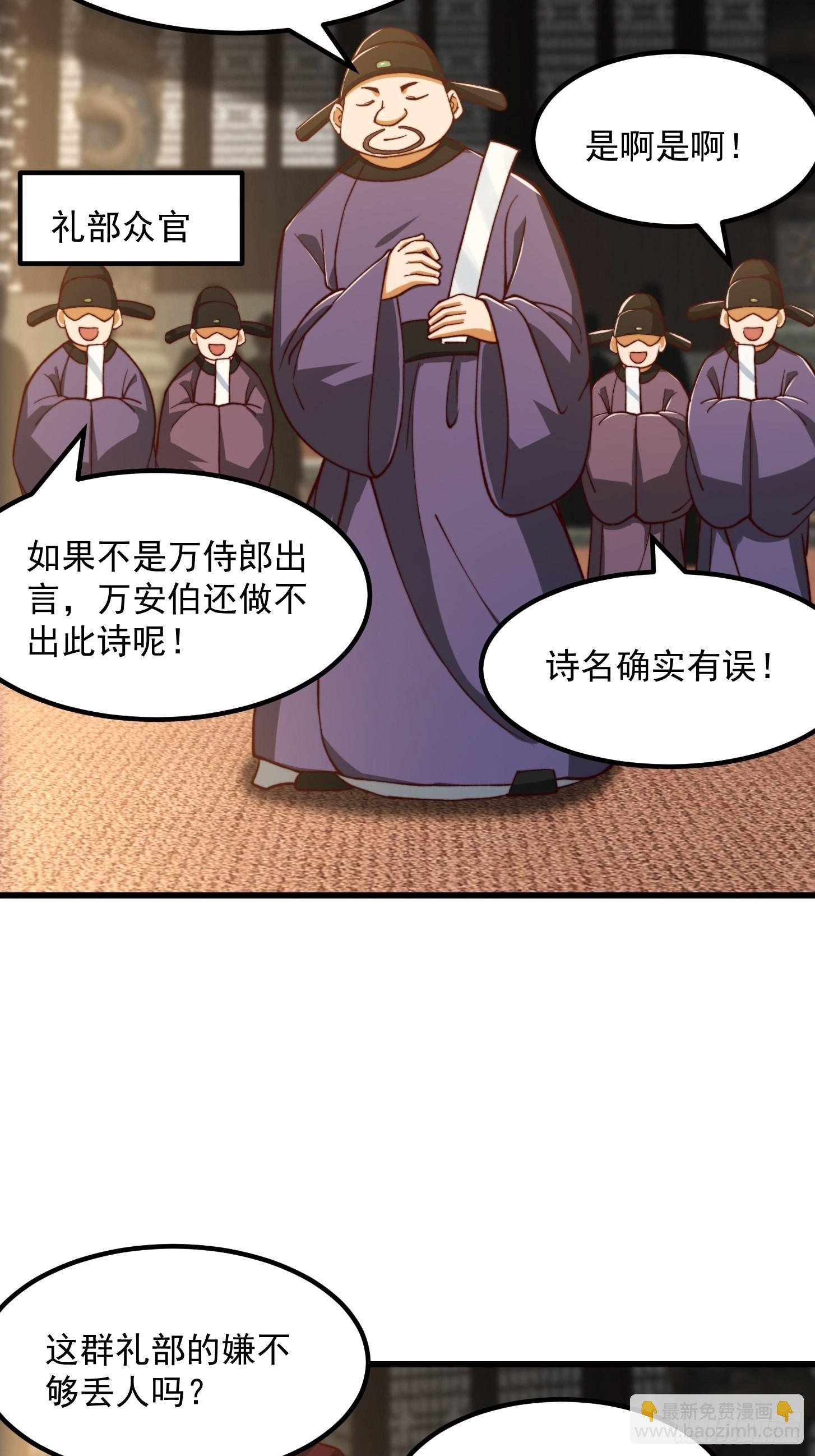 67话 什么叫厚颜无耻啊？