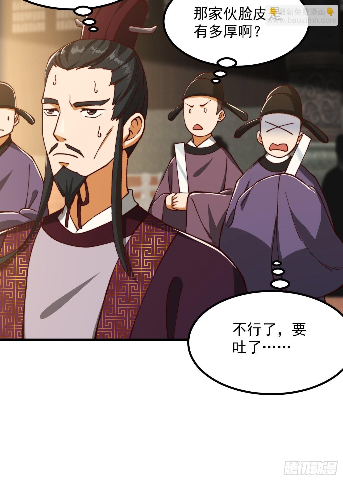 67话 什么叫厚颜无耻啊？