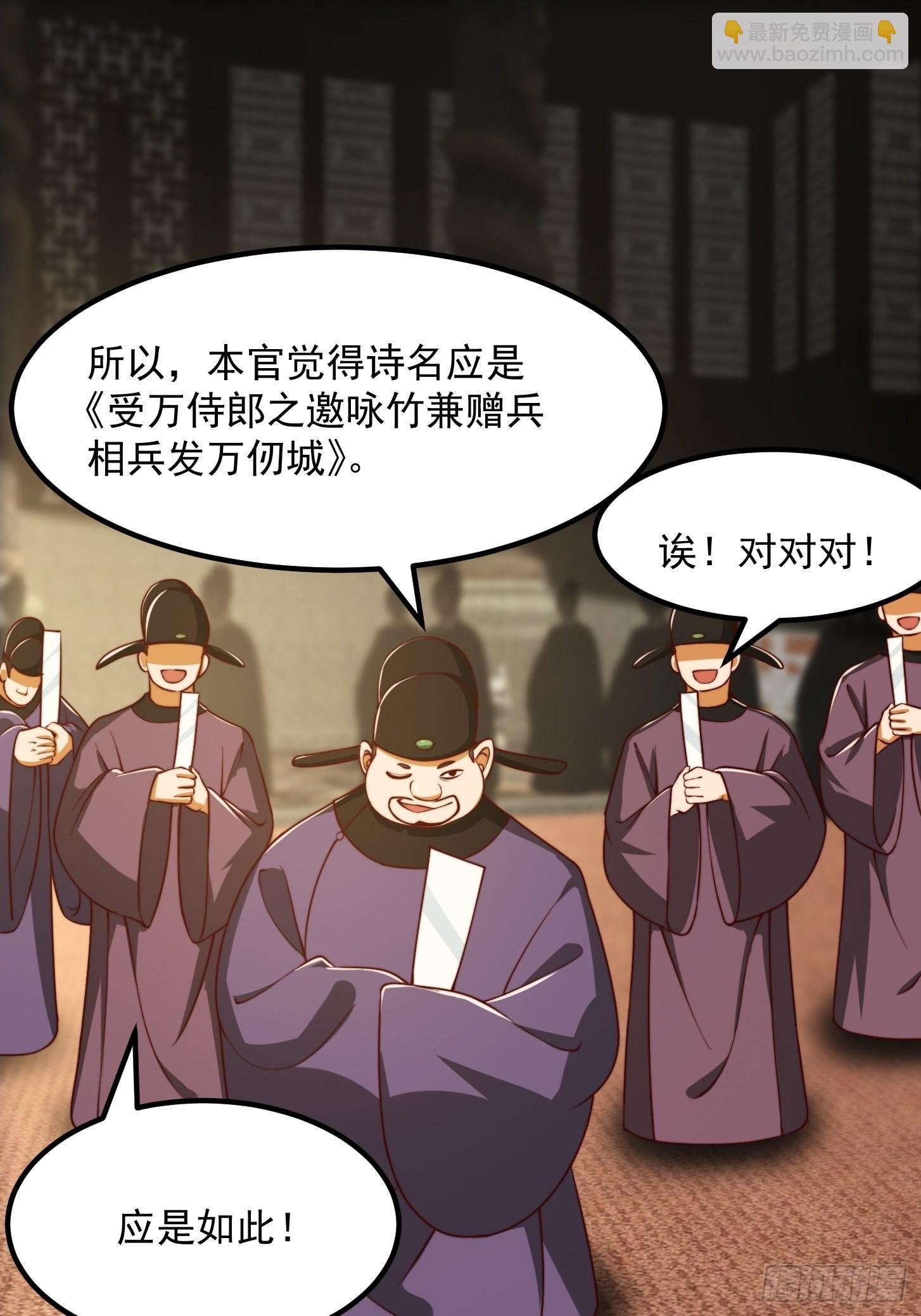 67话 什么叫厚颜无耻啊？
