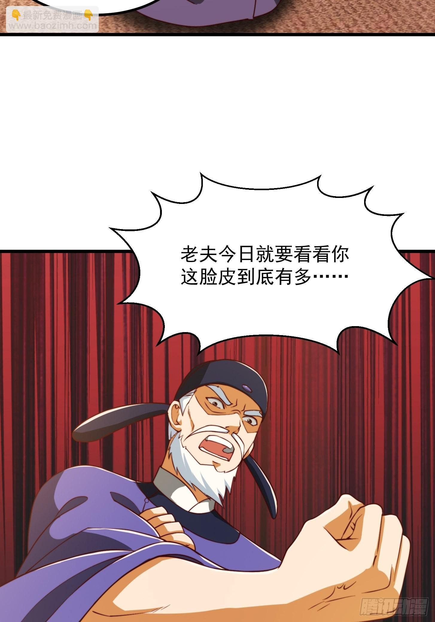 67话 什么叫厚颜无耻啊？
