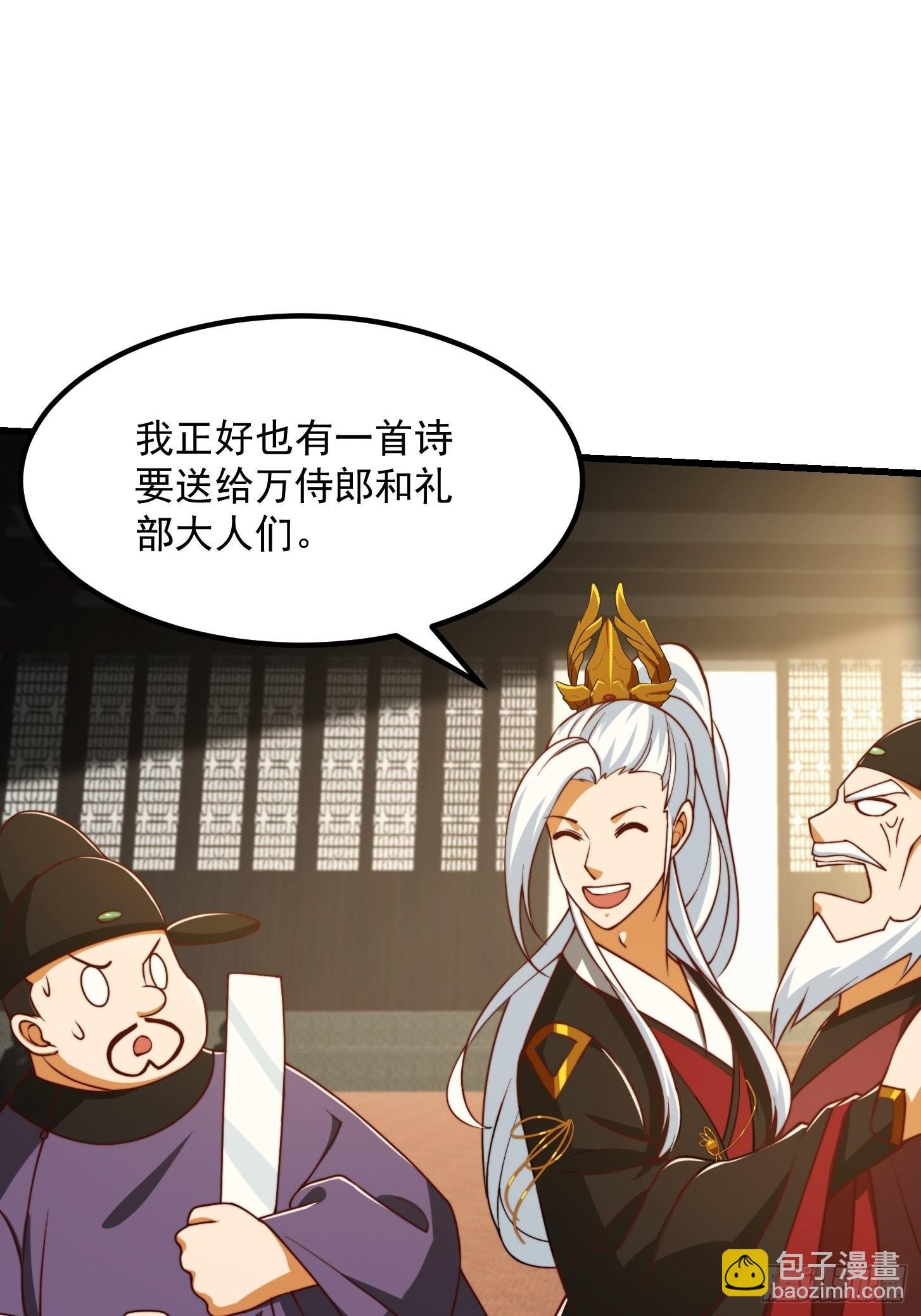 67话 什么叫厚颜无耻啊？