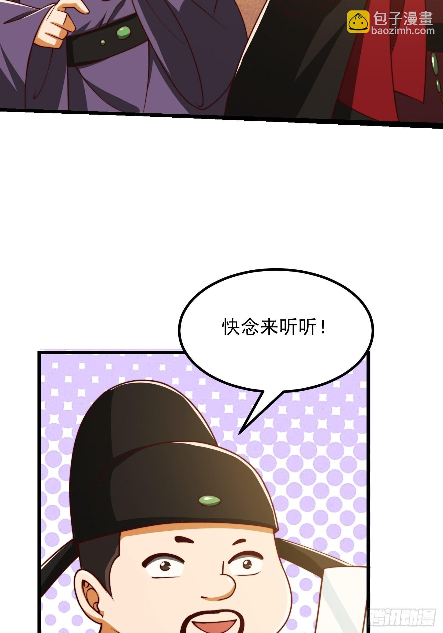 67话 什么叫厚颜无耻啊？