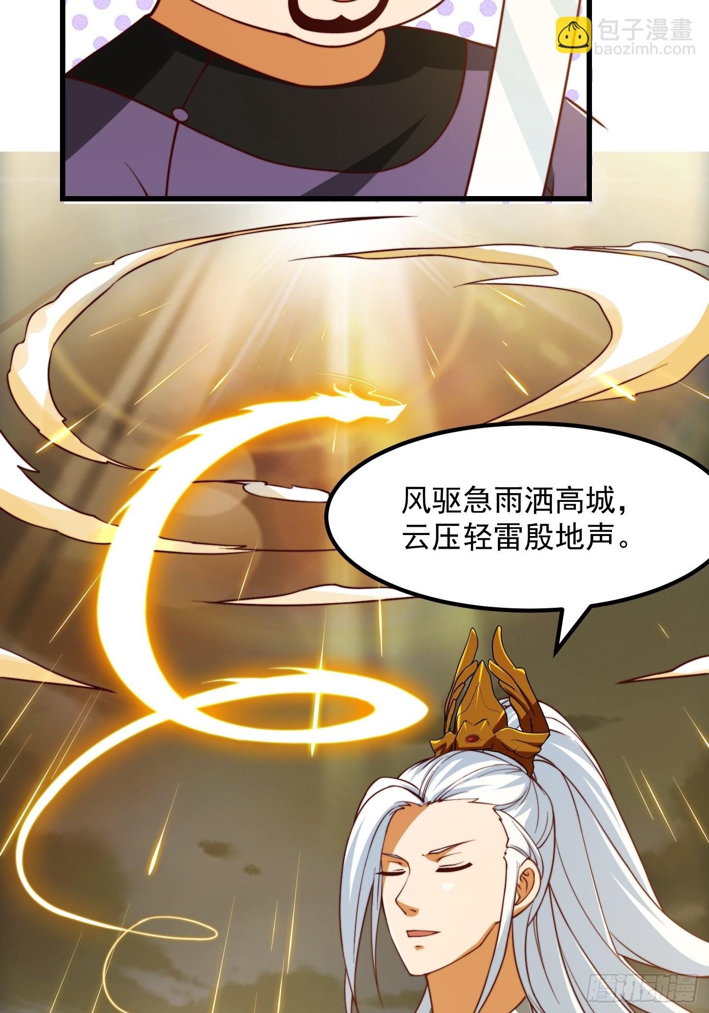 67话 什么叫厚颜无耻啊？