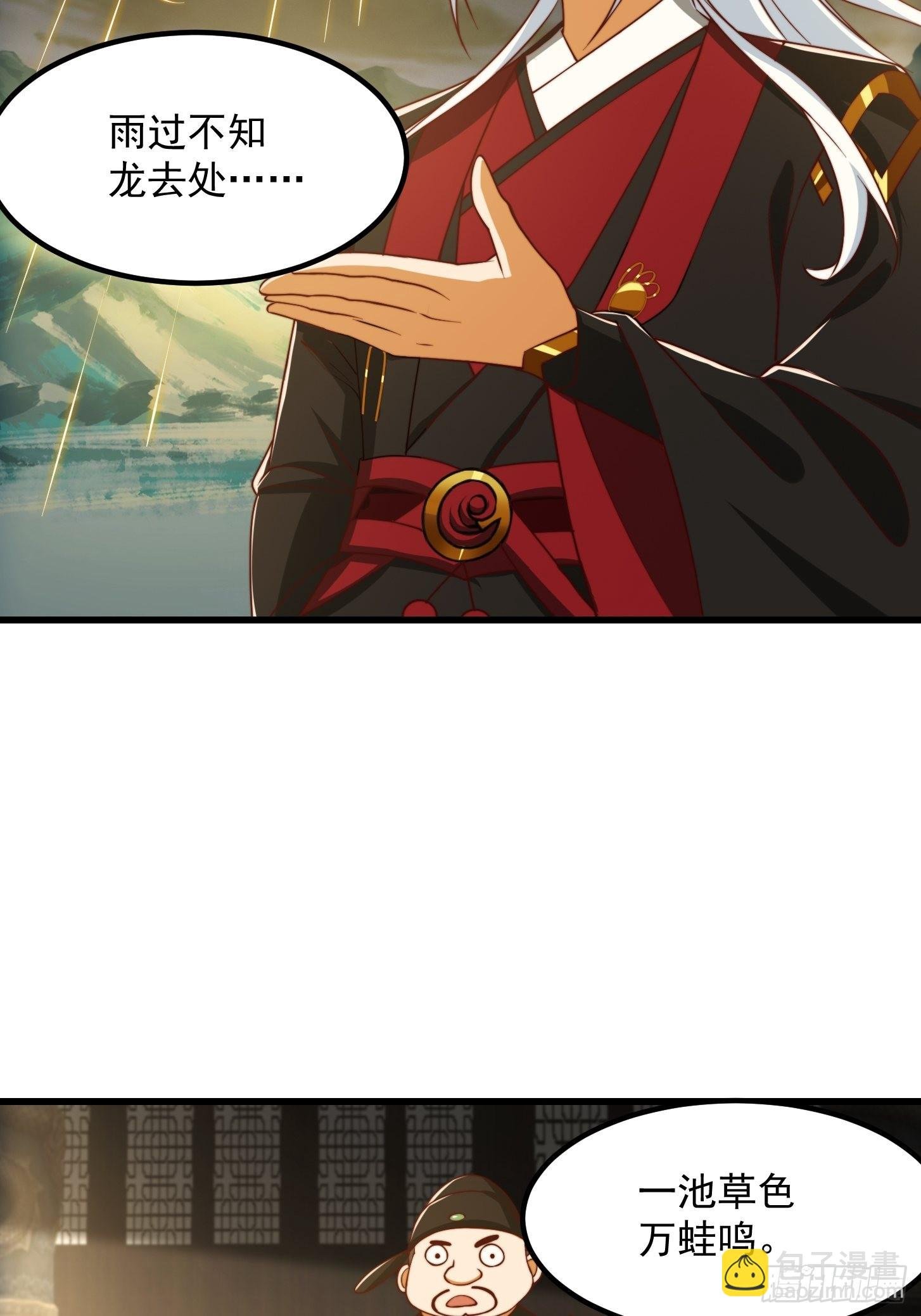 67话 什么叫厚颜无耻啊？
