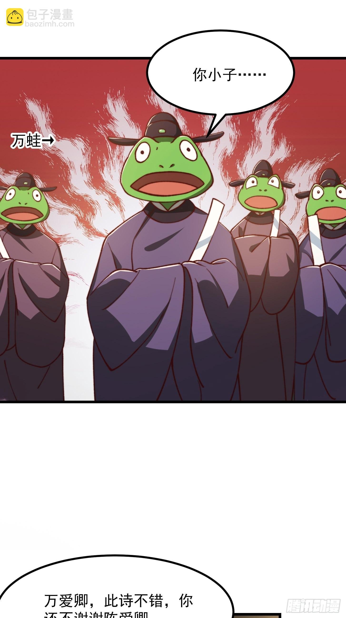 67话 什么叫厚颜无耻啊？
