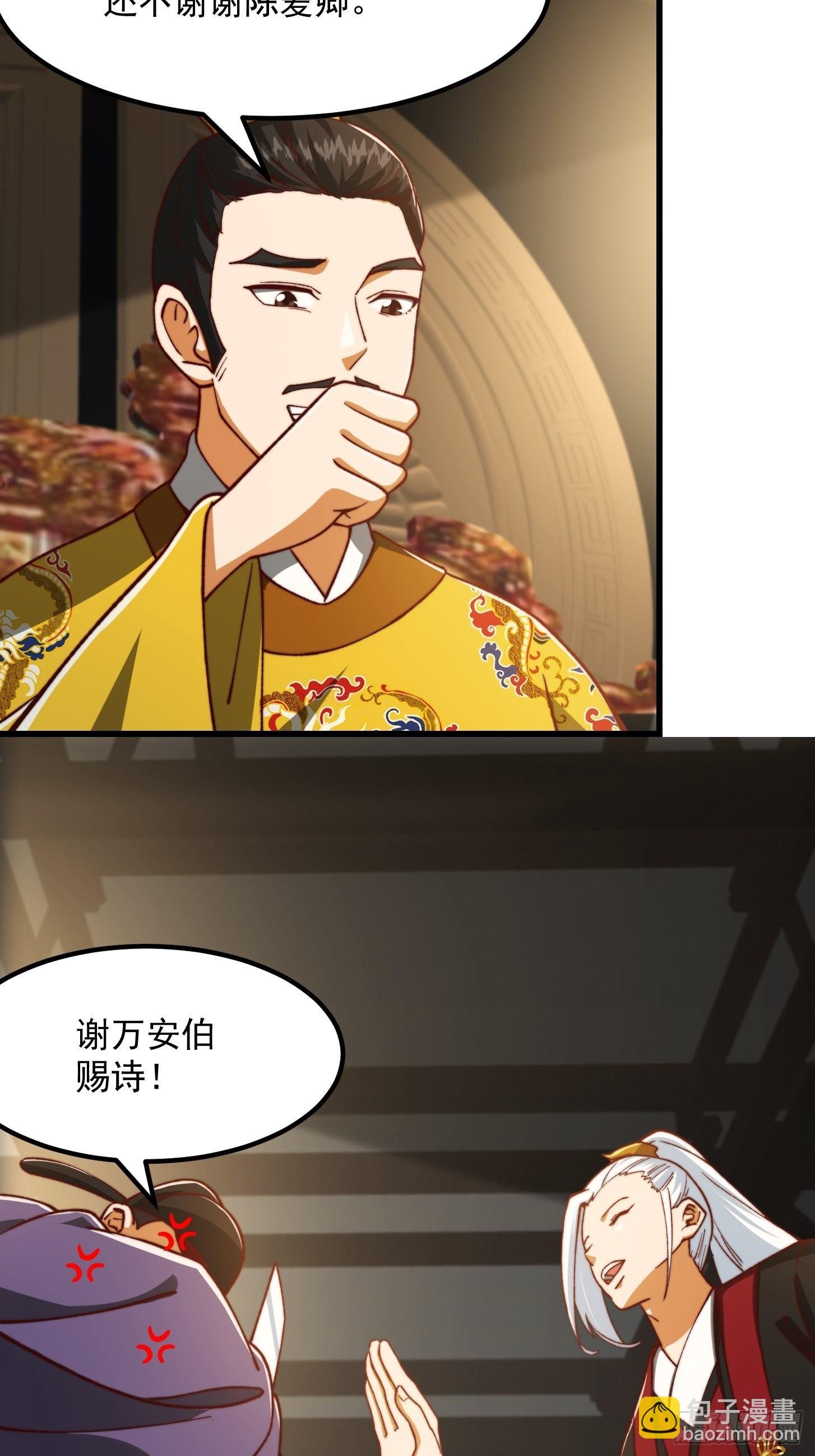 67话 什么叫厚颜无耻啊？