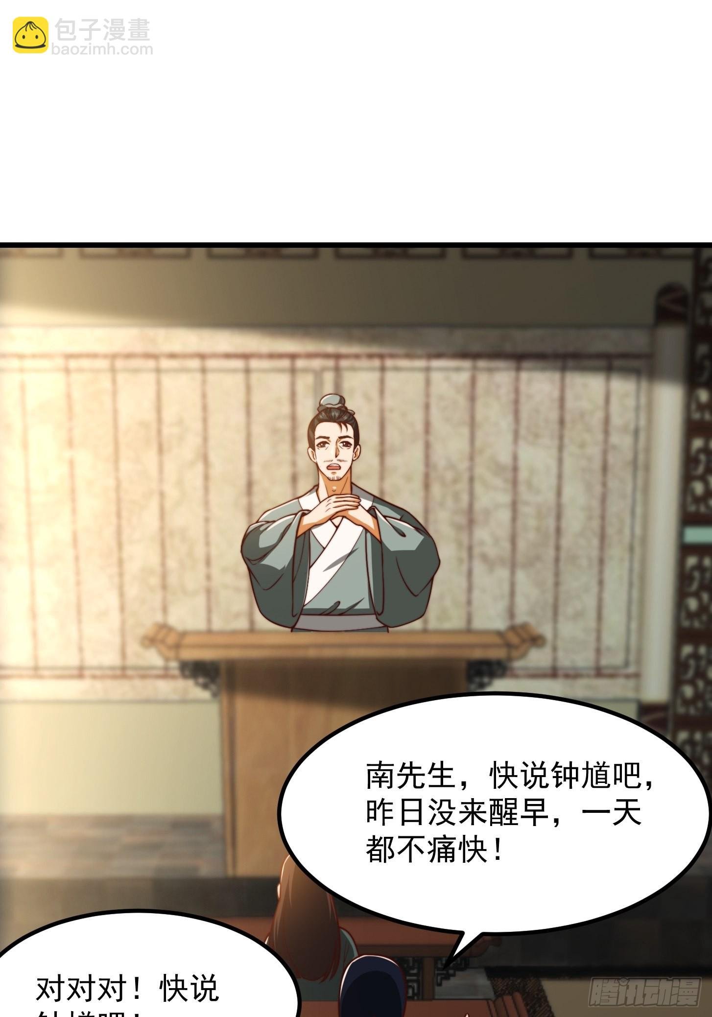 67话 什么叫厚颜无耻啊？