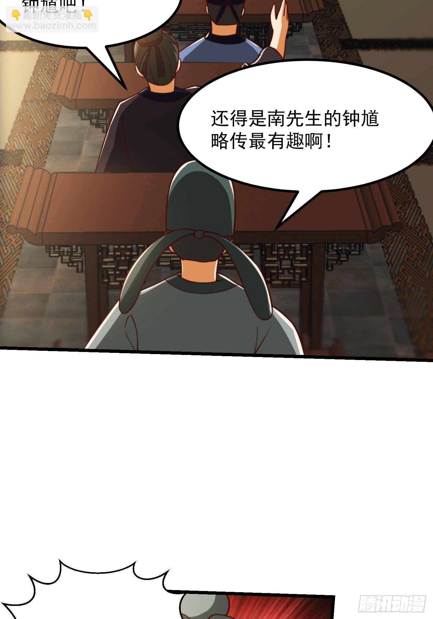 67话 什么叫厚颜无耻啊？