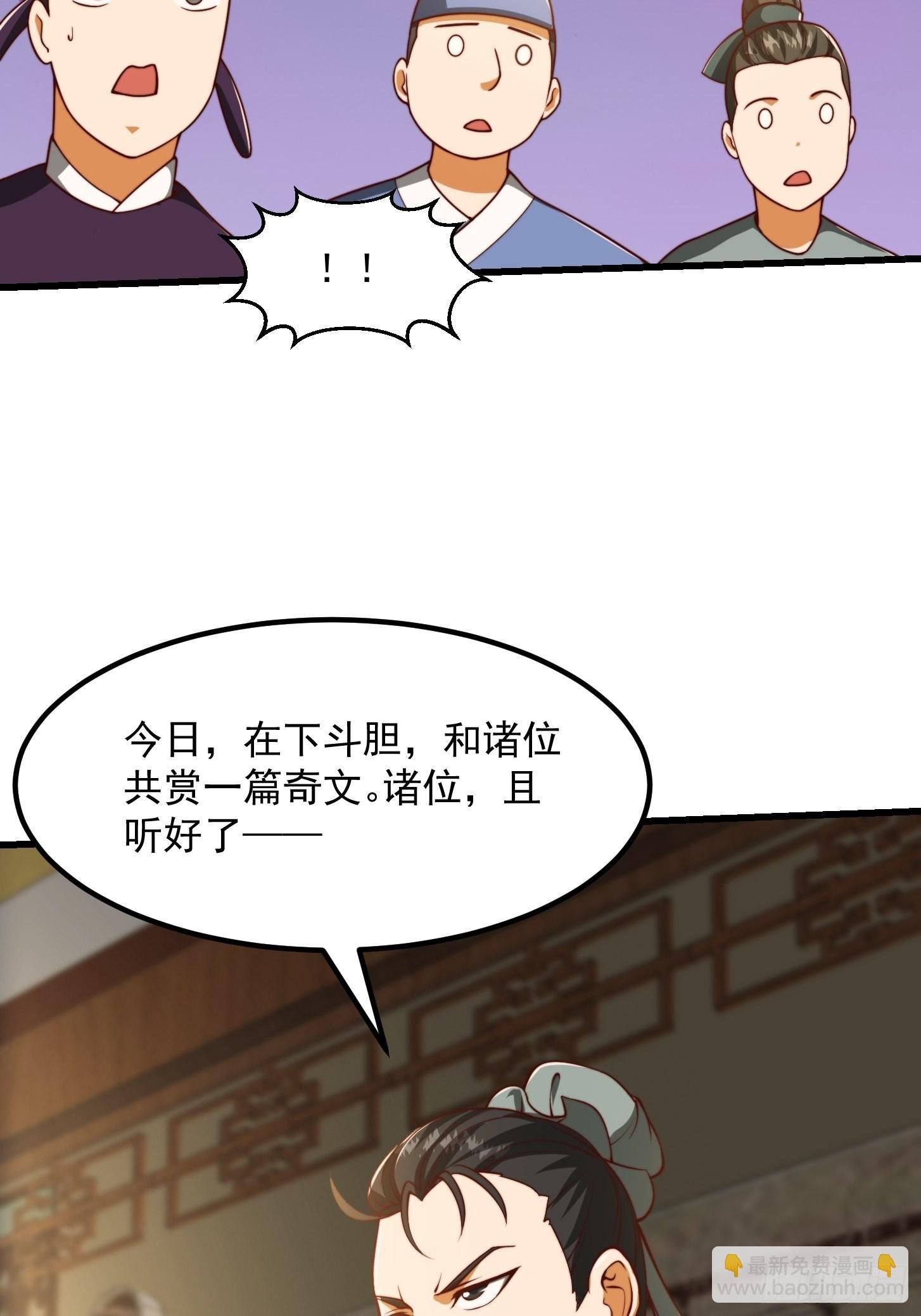 67话 什么叫厚颜无耻啊？