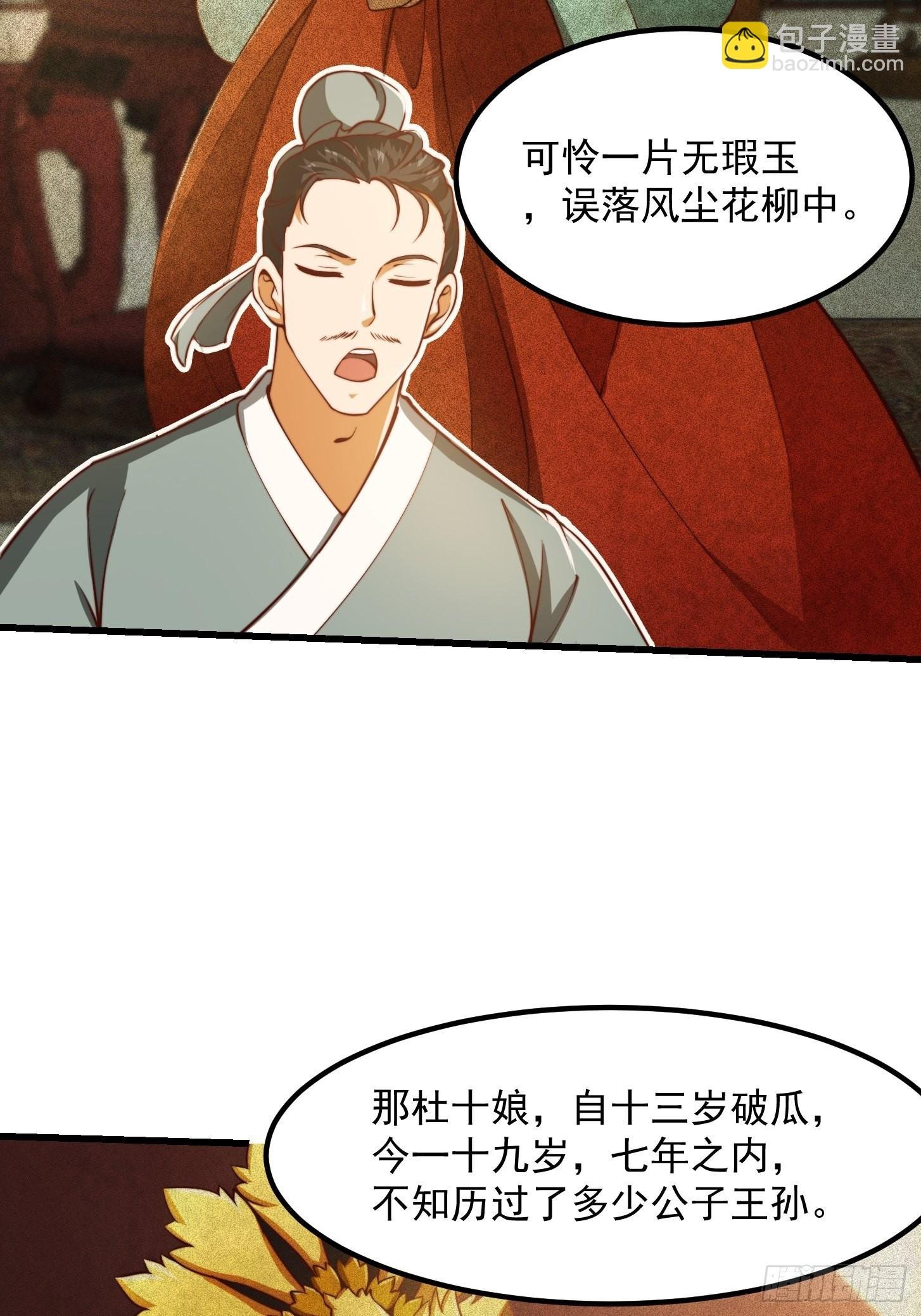 67话 什么叫厚颜无耻啊？
