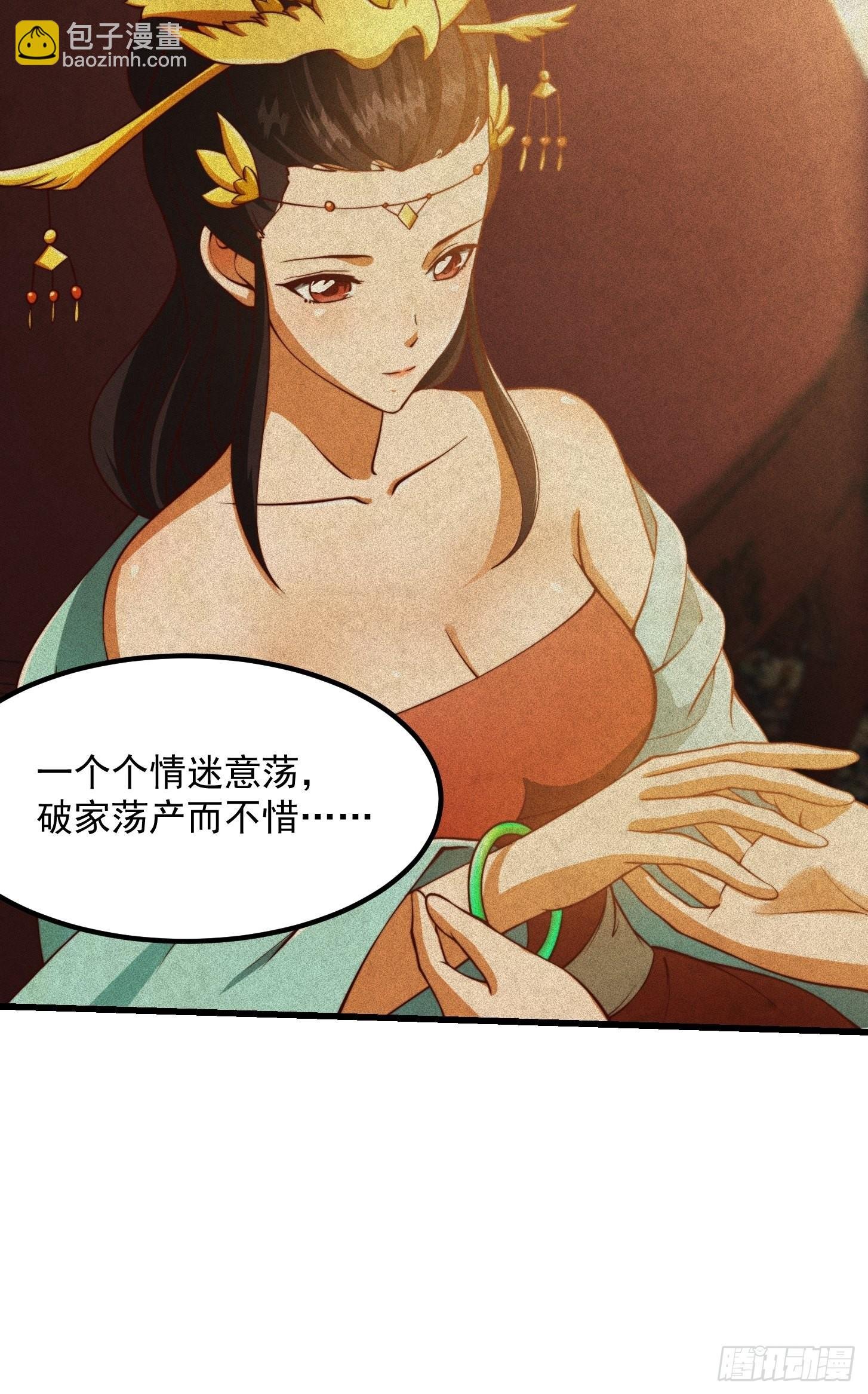 67话 什么叫厚颜无耻啊？
