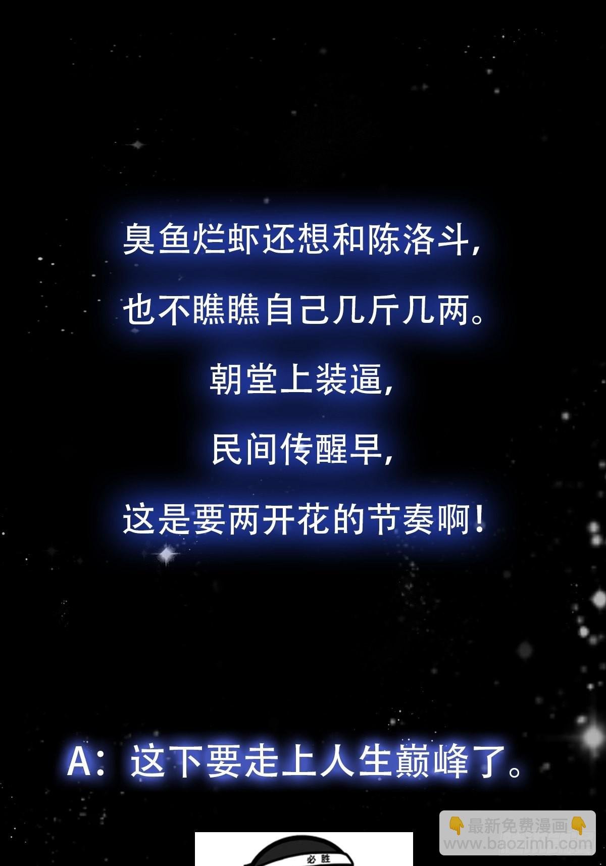 67话 什么叫厚颜无耻啊？