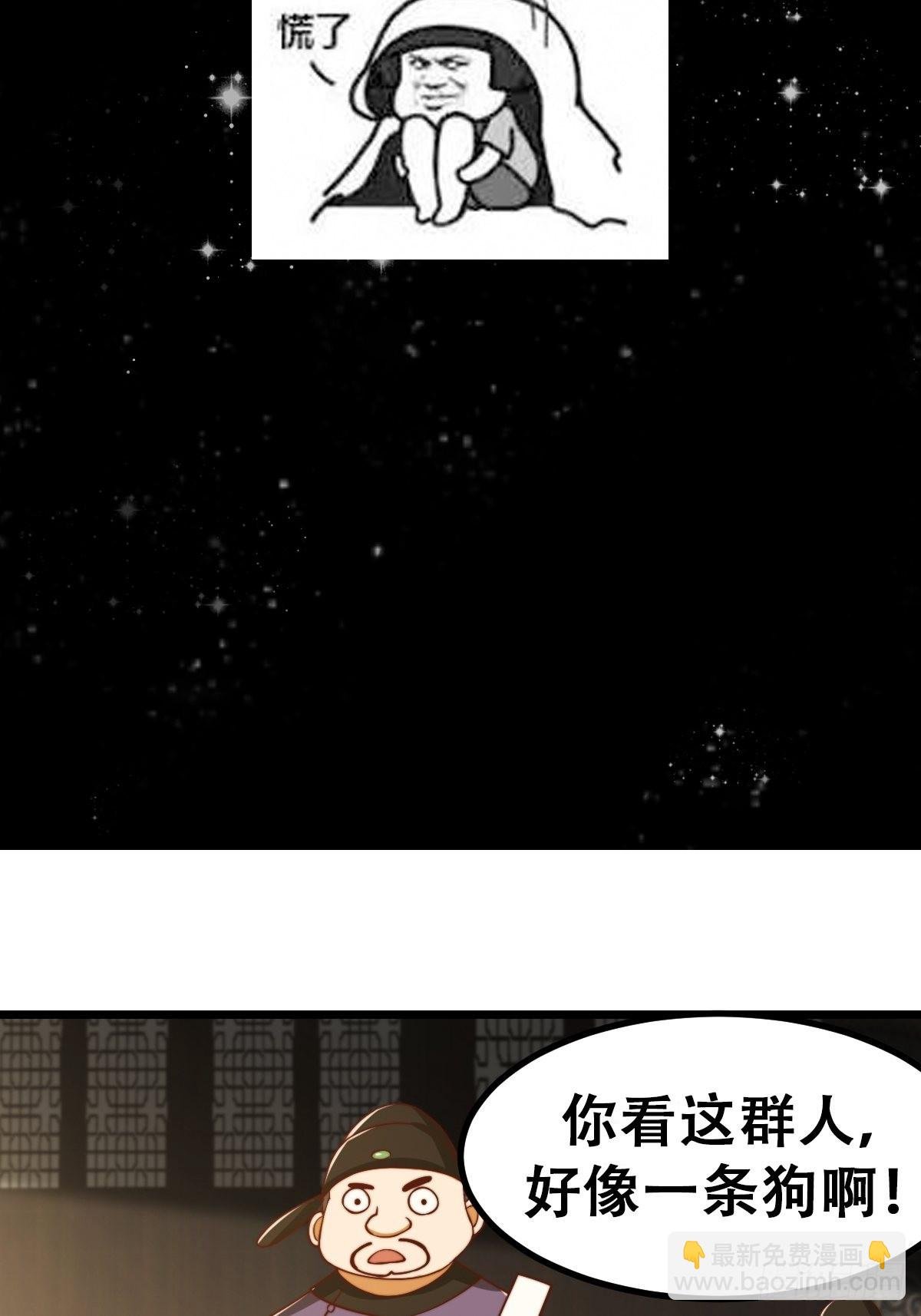 67话 什么叫厚颜无耻啊？