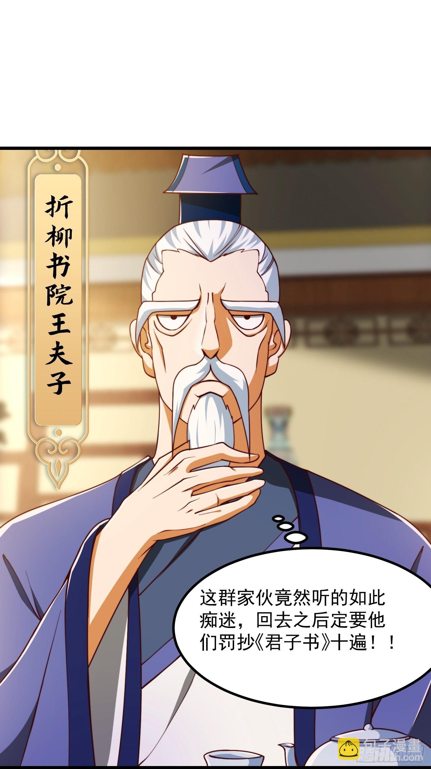 68话 气的人咬牙！