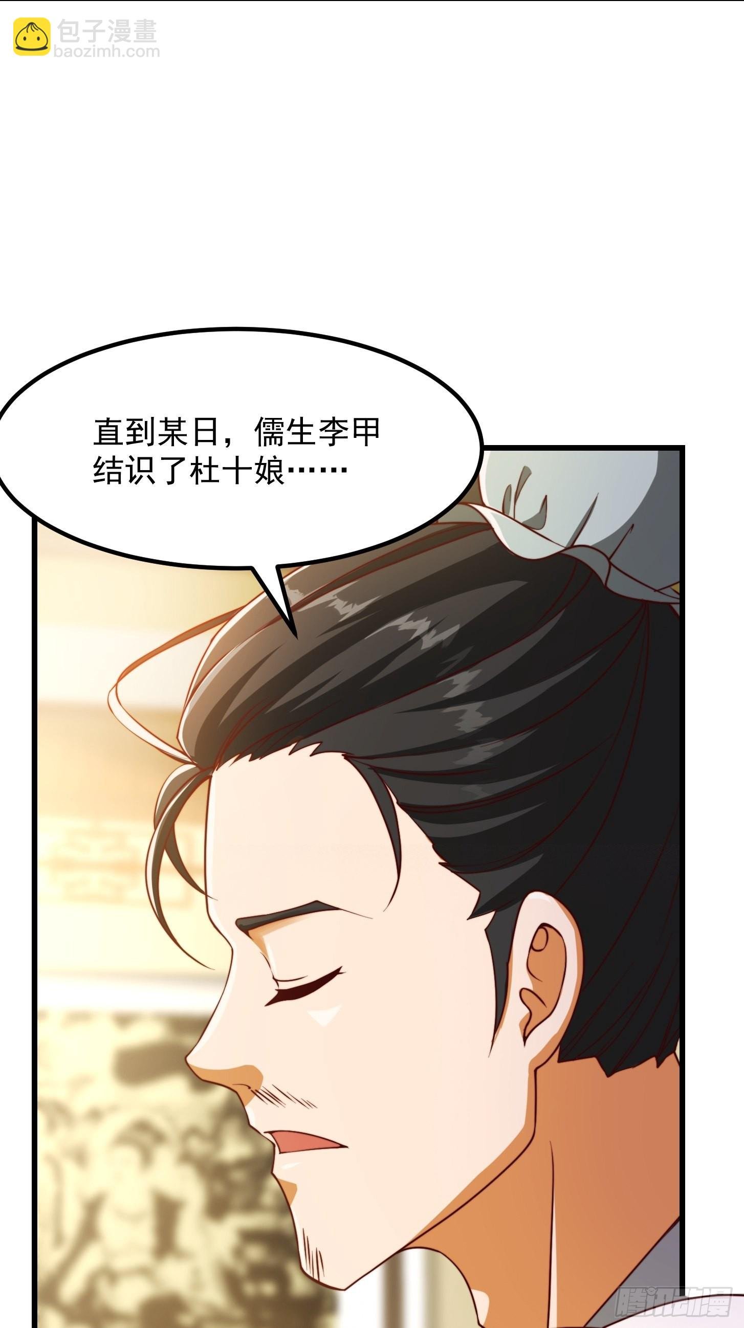68话 气的人咬牙！