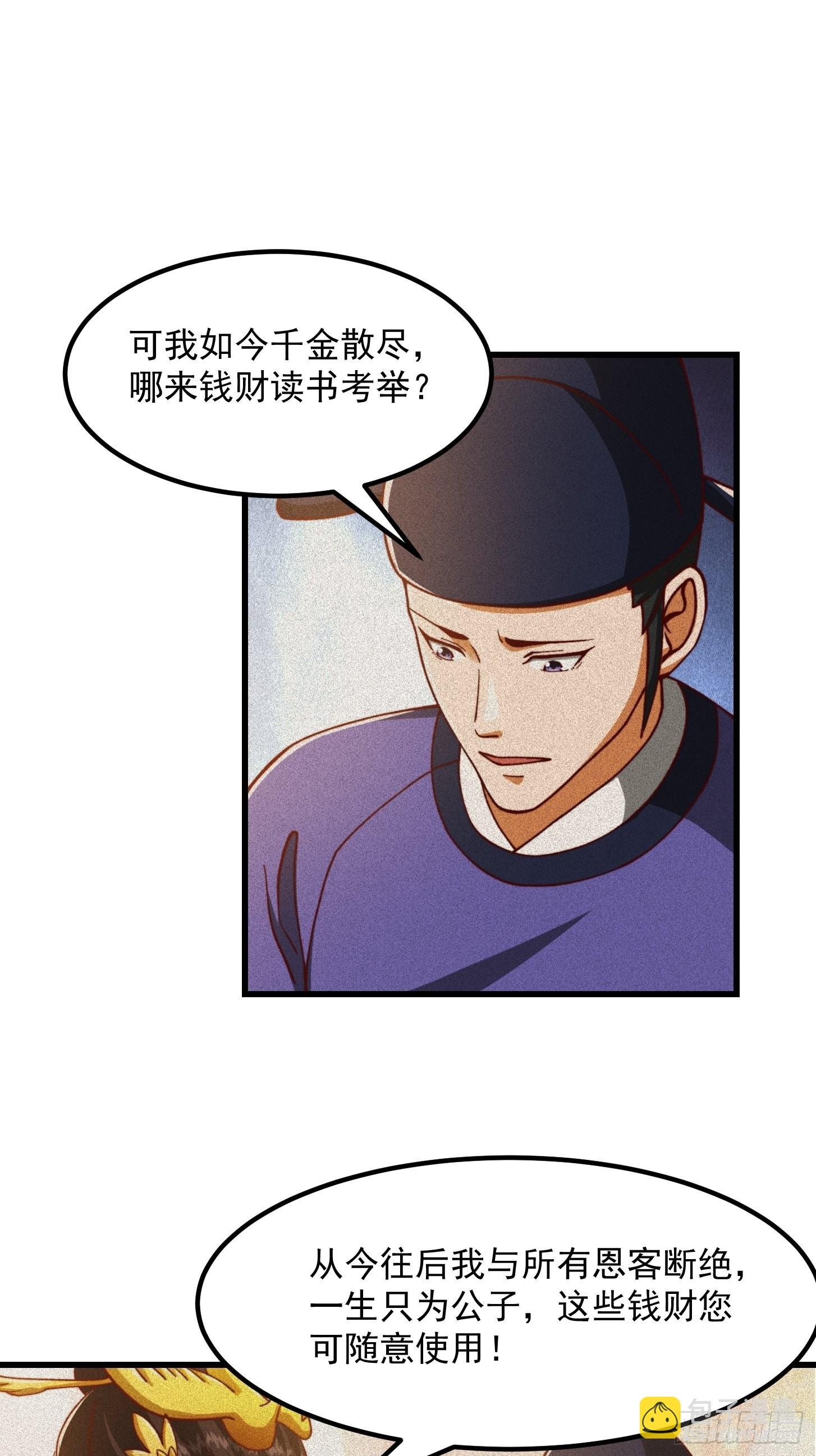 68话 气的人咬牙！