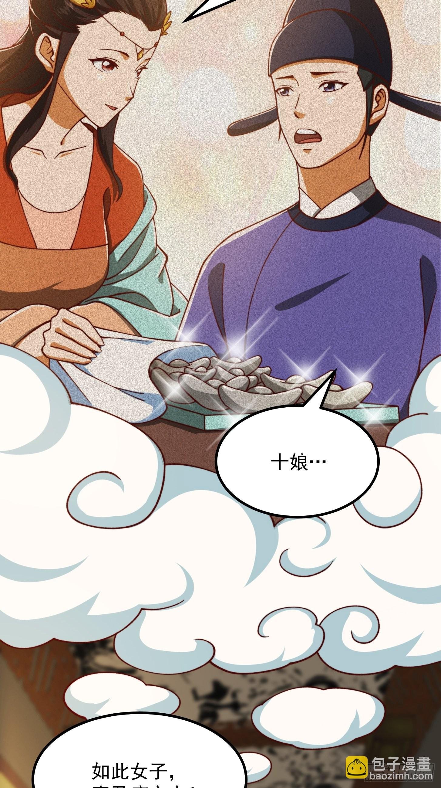 68话 气的人咬牙！