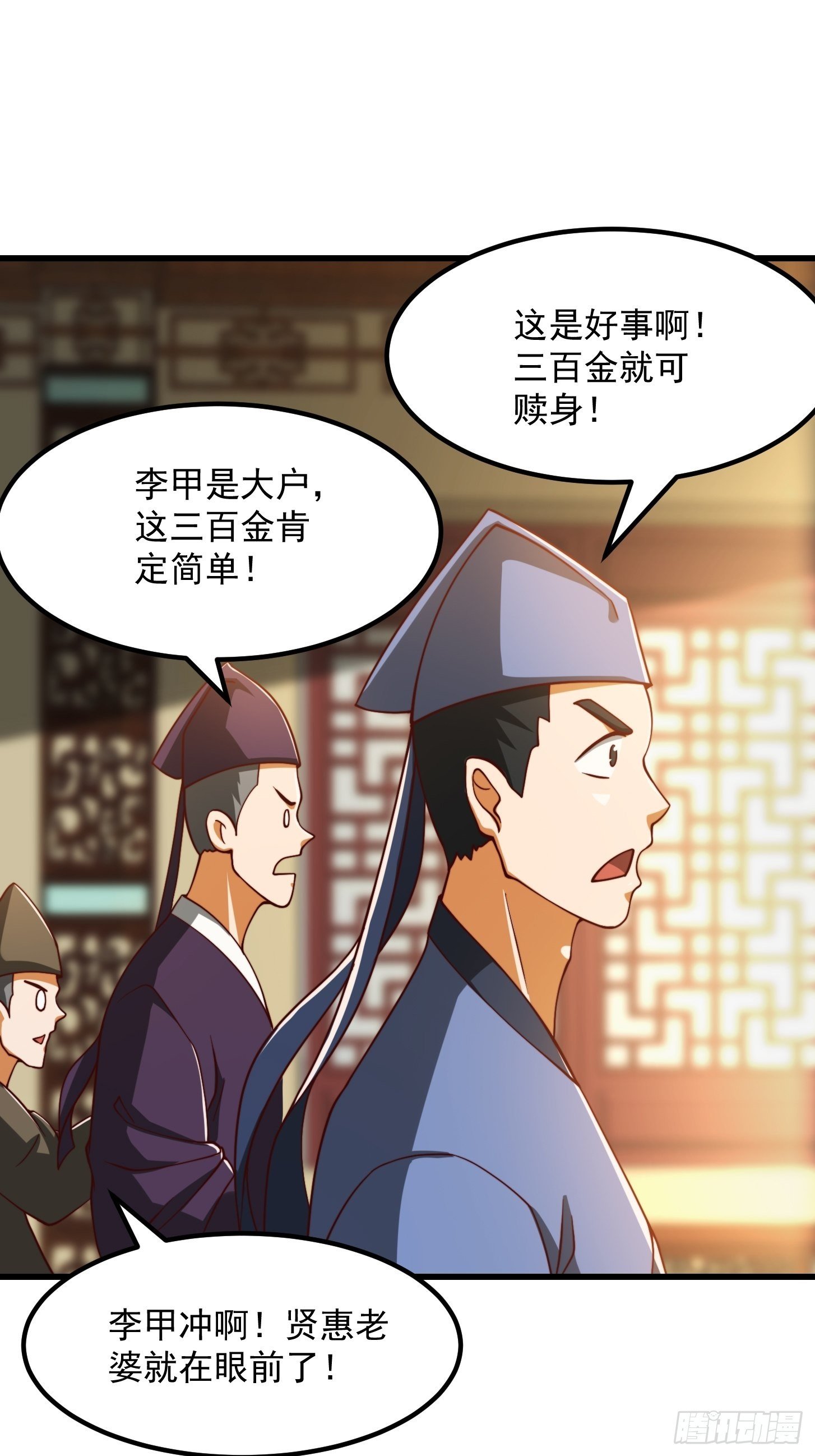68话 气的人咬牙！