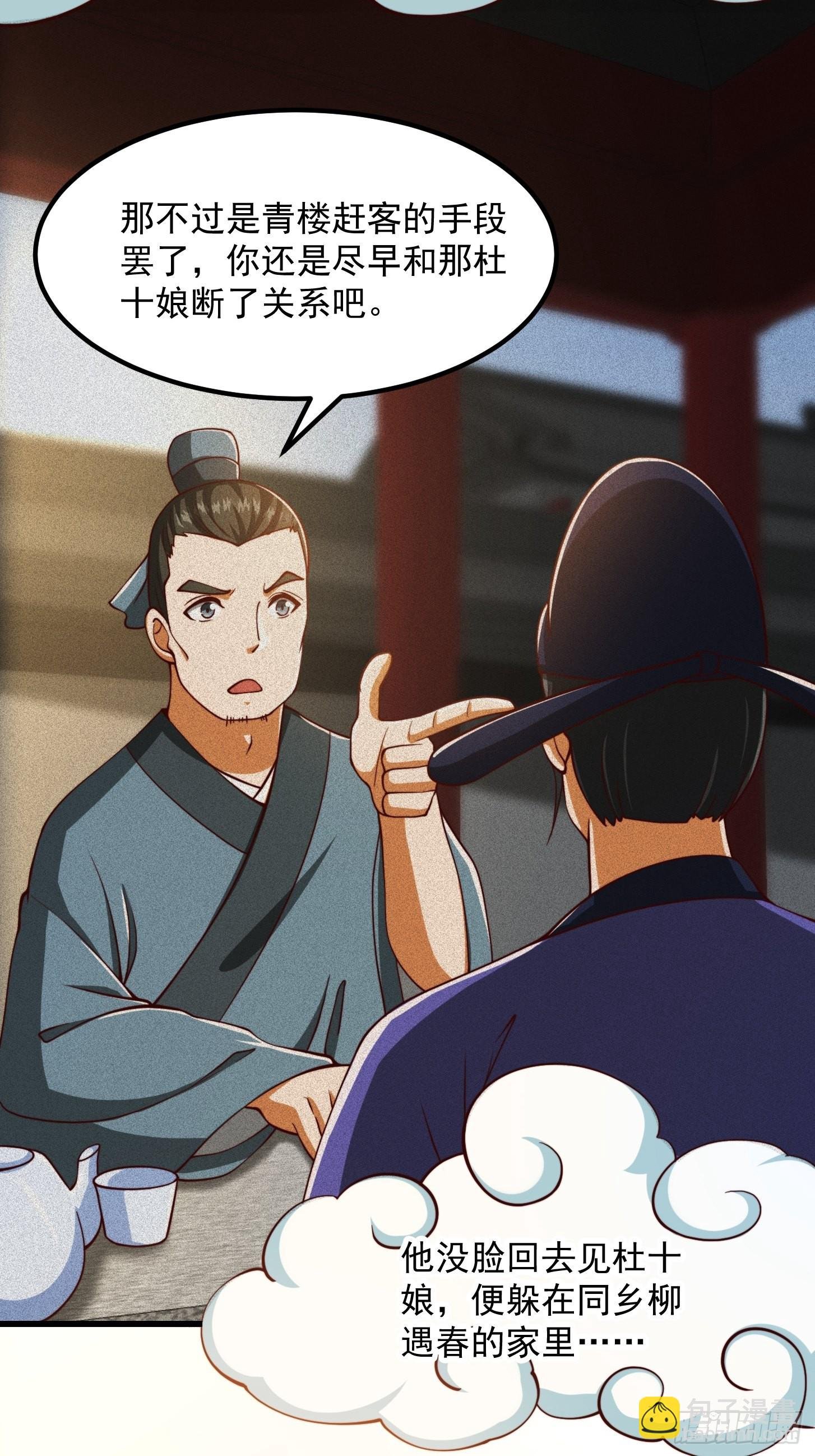 68话 气的人咬牙！