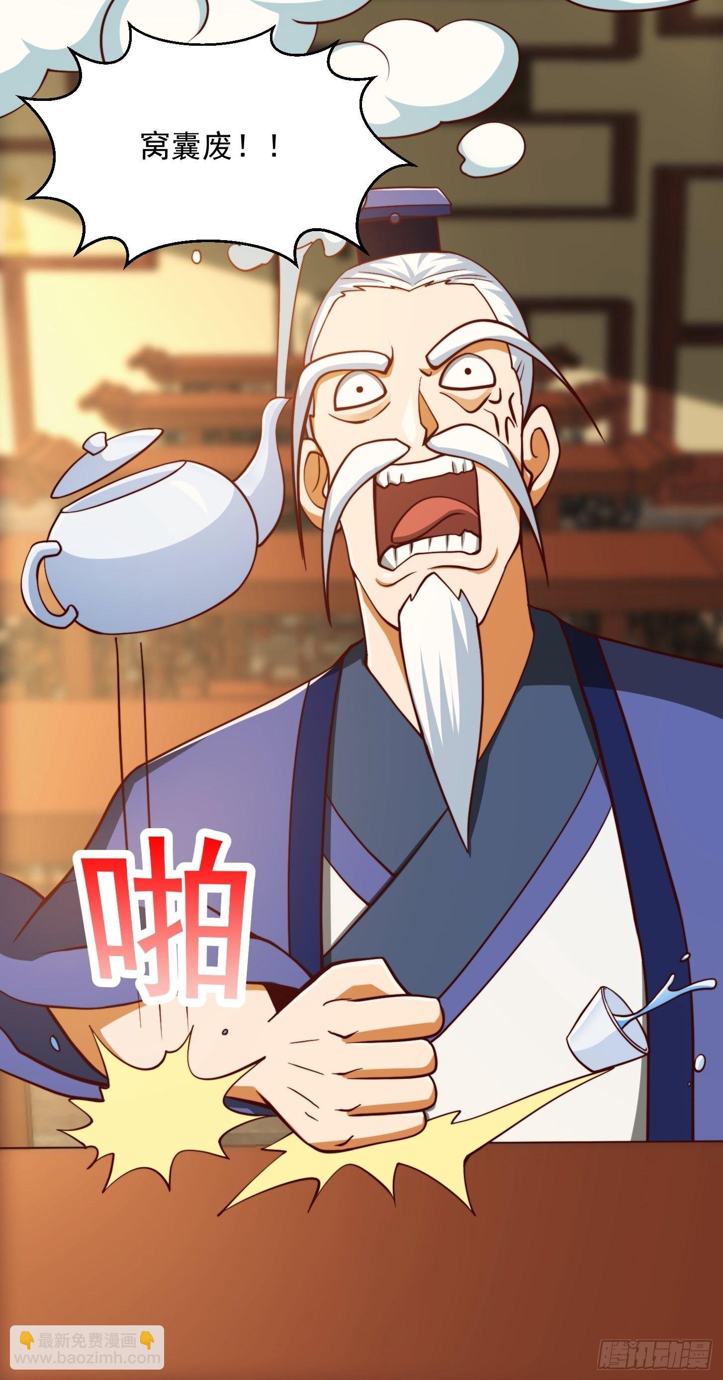 68话 气的人咬牙！